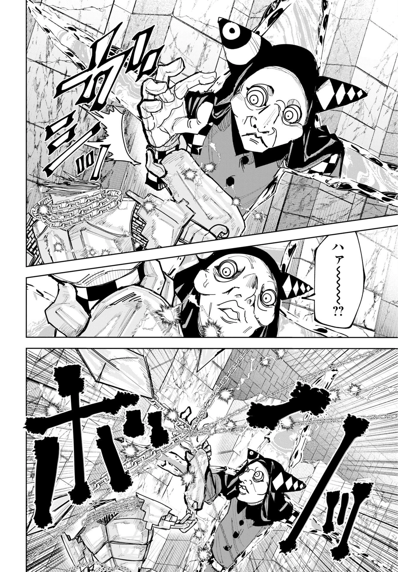 朱色の仮面 第56話 - 6