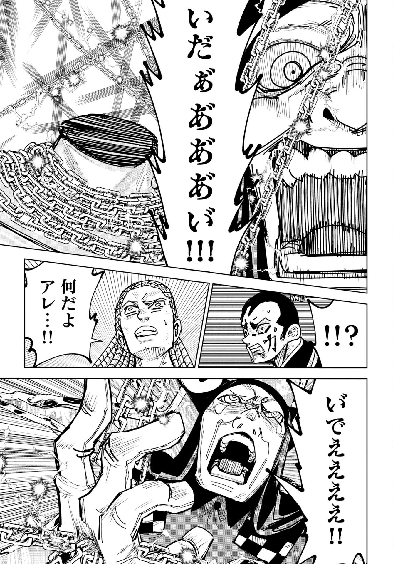朱色の仮面 第56話 - 7