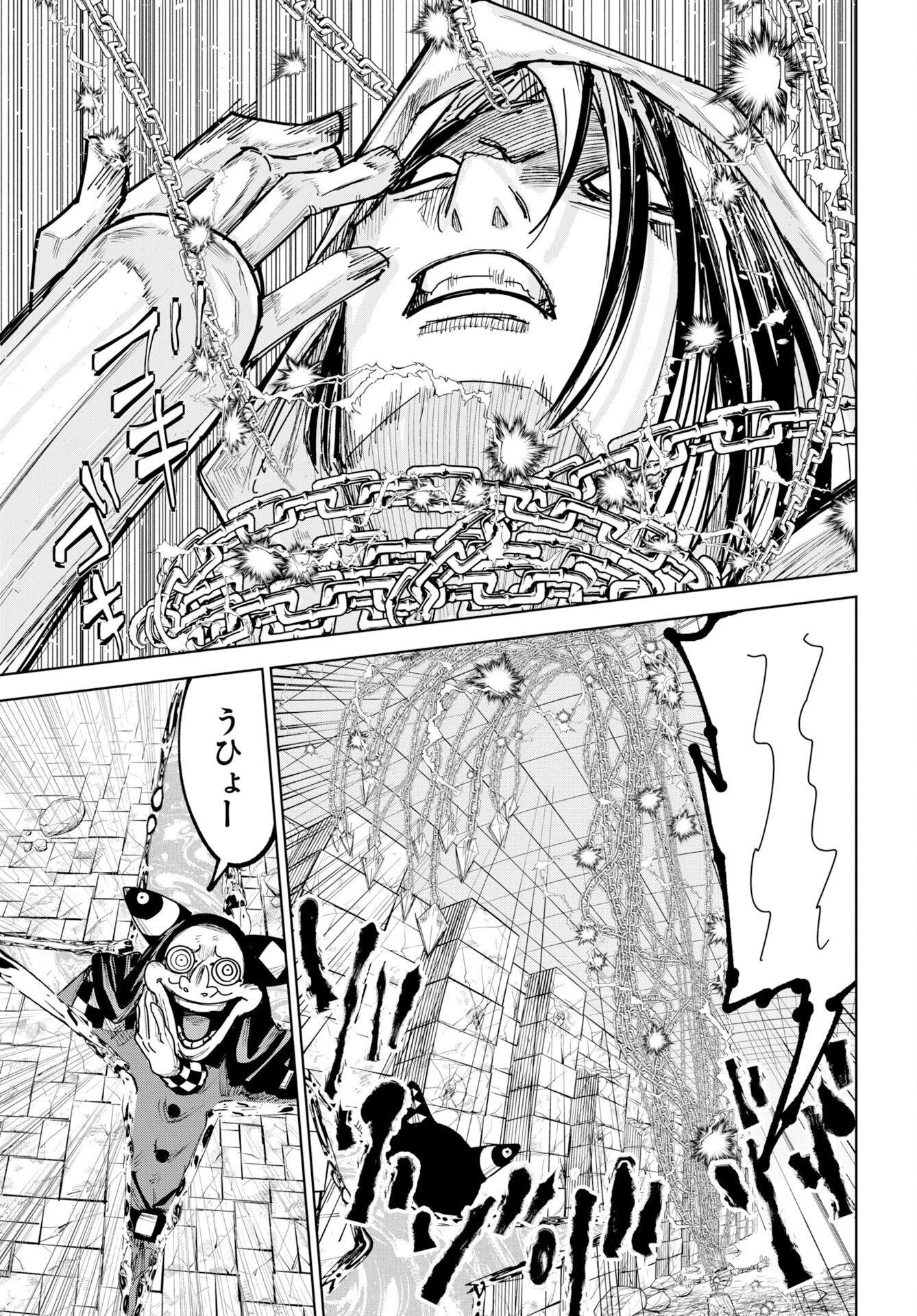 朱色の仮面 第56話 - 9