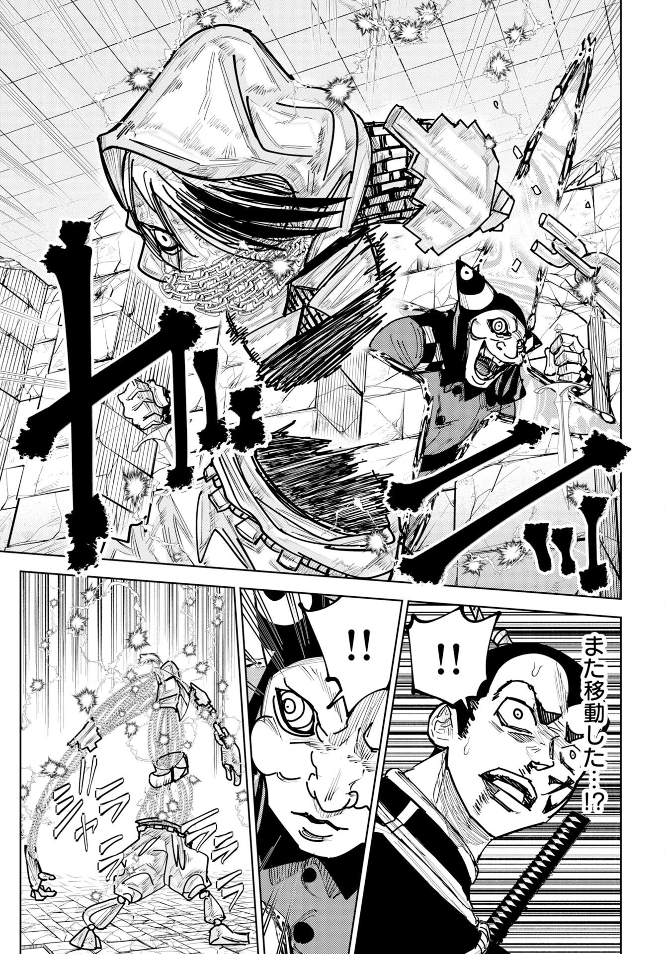 朱色の仮面 第56話 - 11