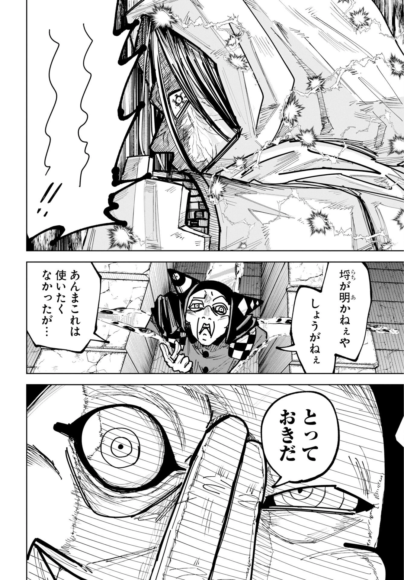 朱色の仮面 第56話 - 12