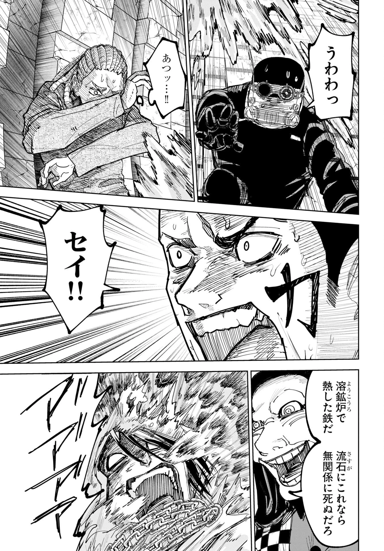 朱色の仮面 第56話 - 15