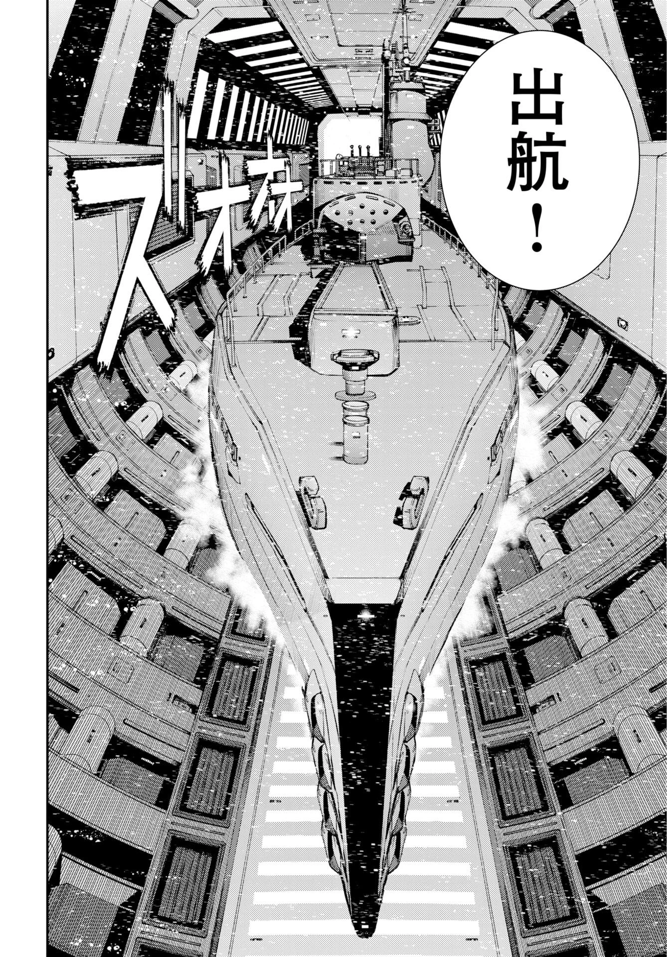 苍蓝钢铁战舰 第178話 - 30