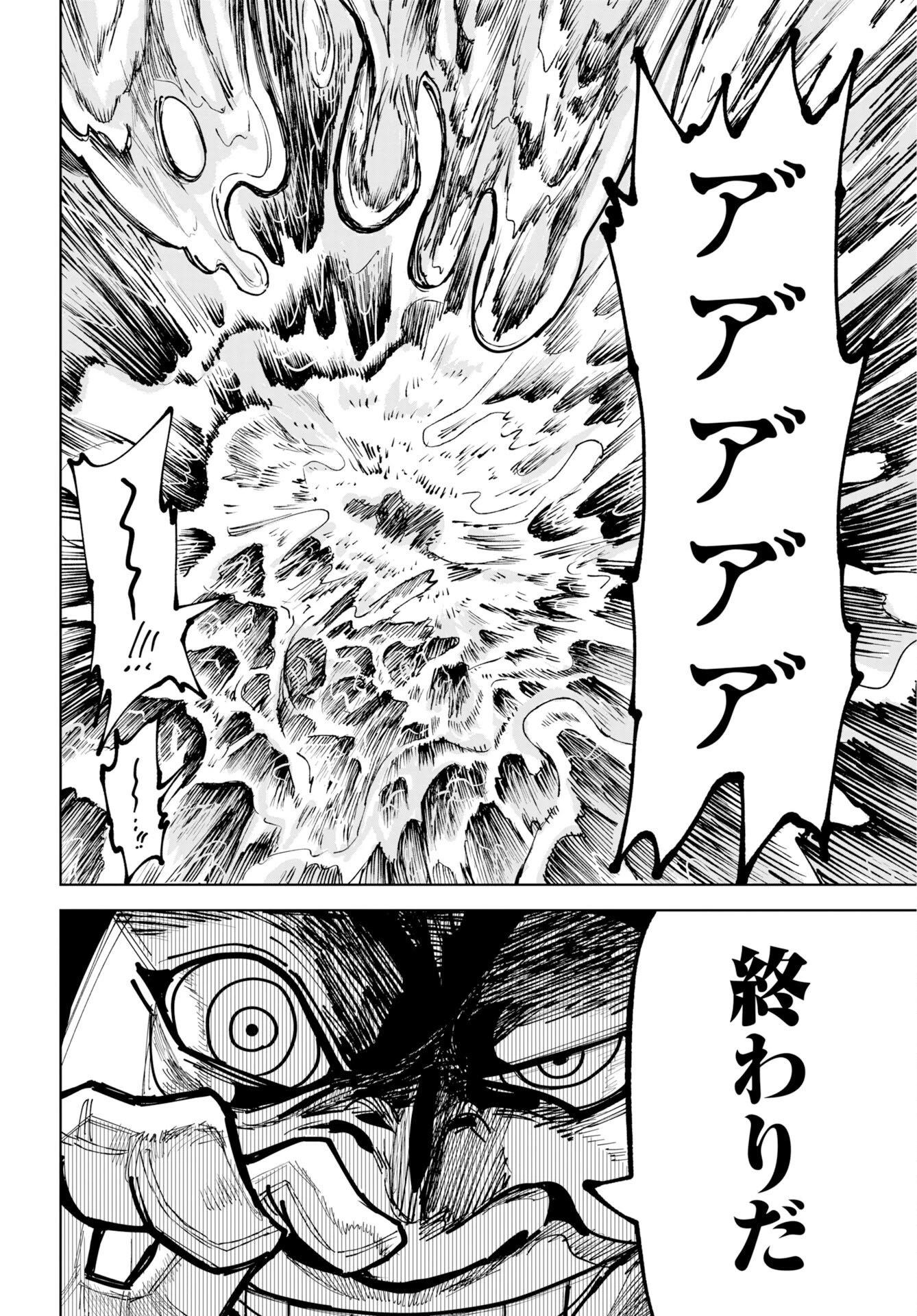 朱色の仮面 第56話 - 16