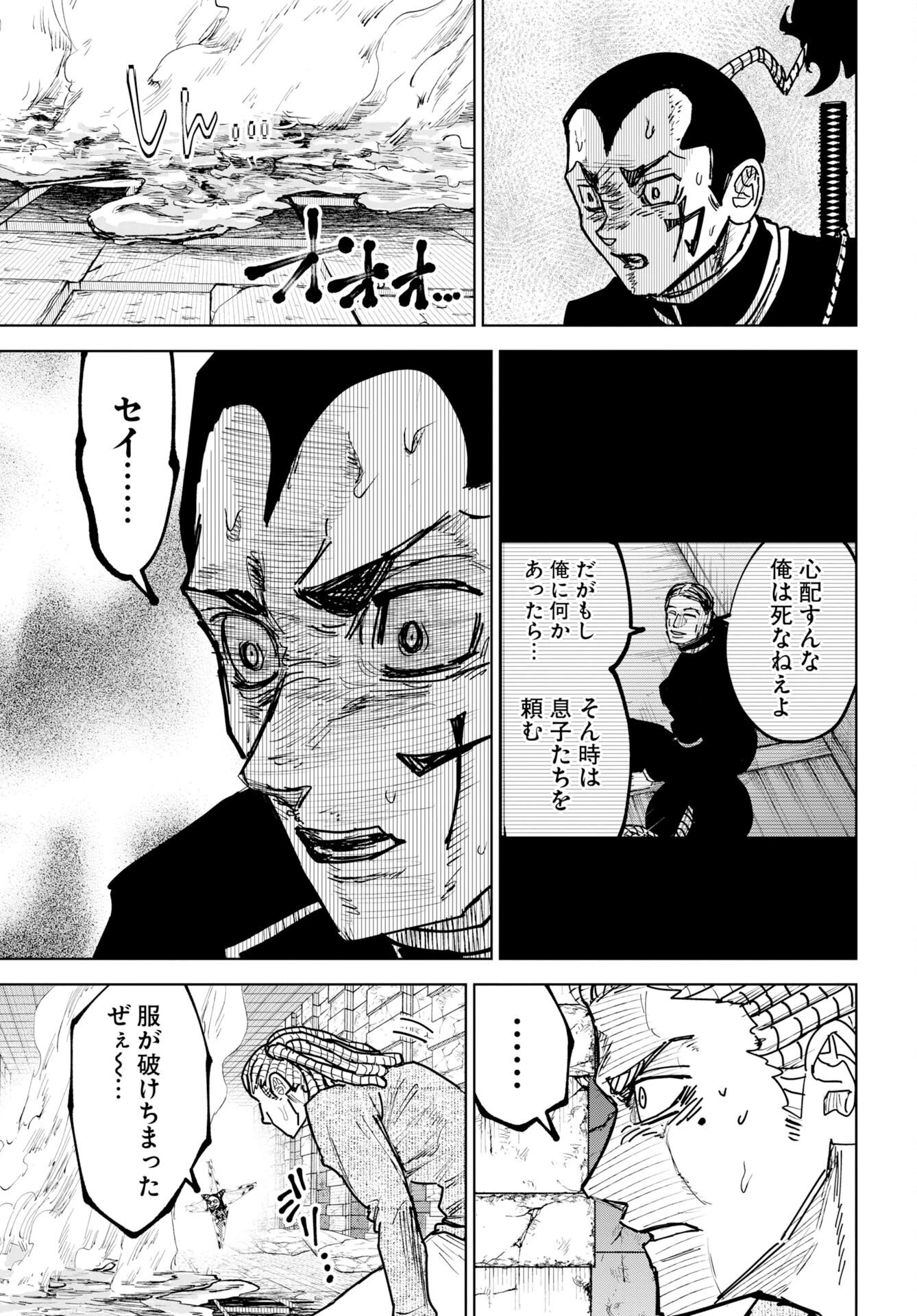 朱色の仮面 第56話 - 17