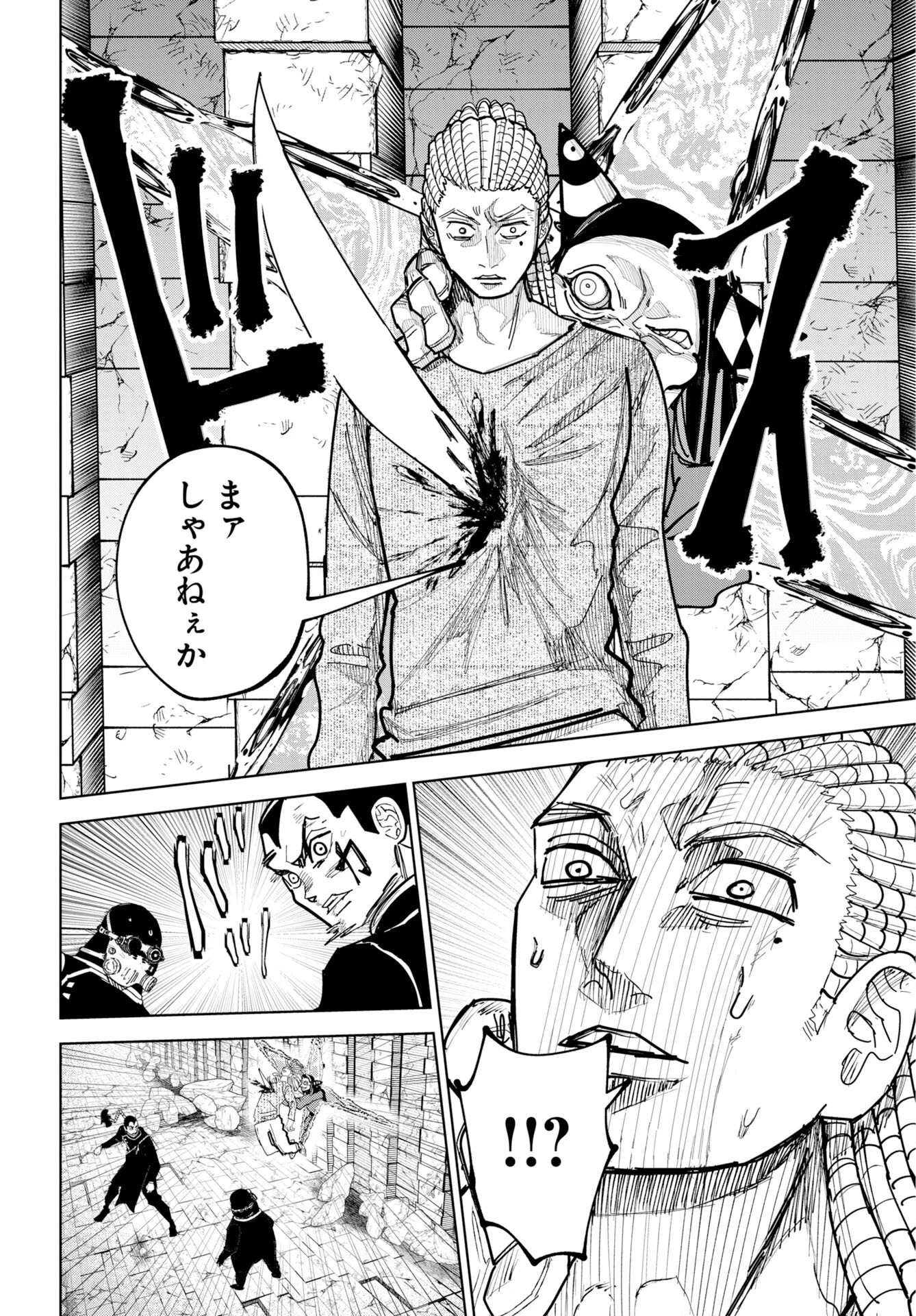 朱色の仮面 第56話 - 18