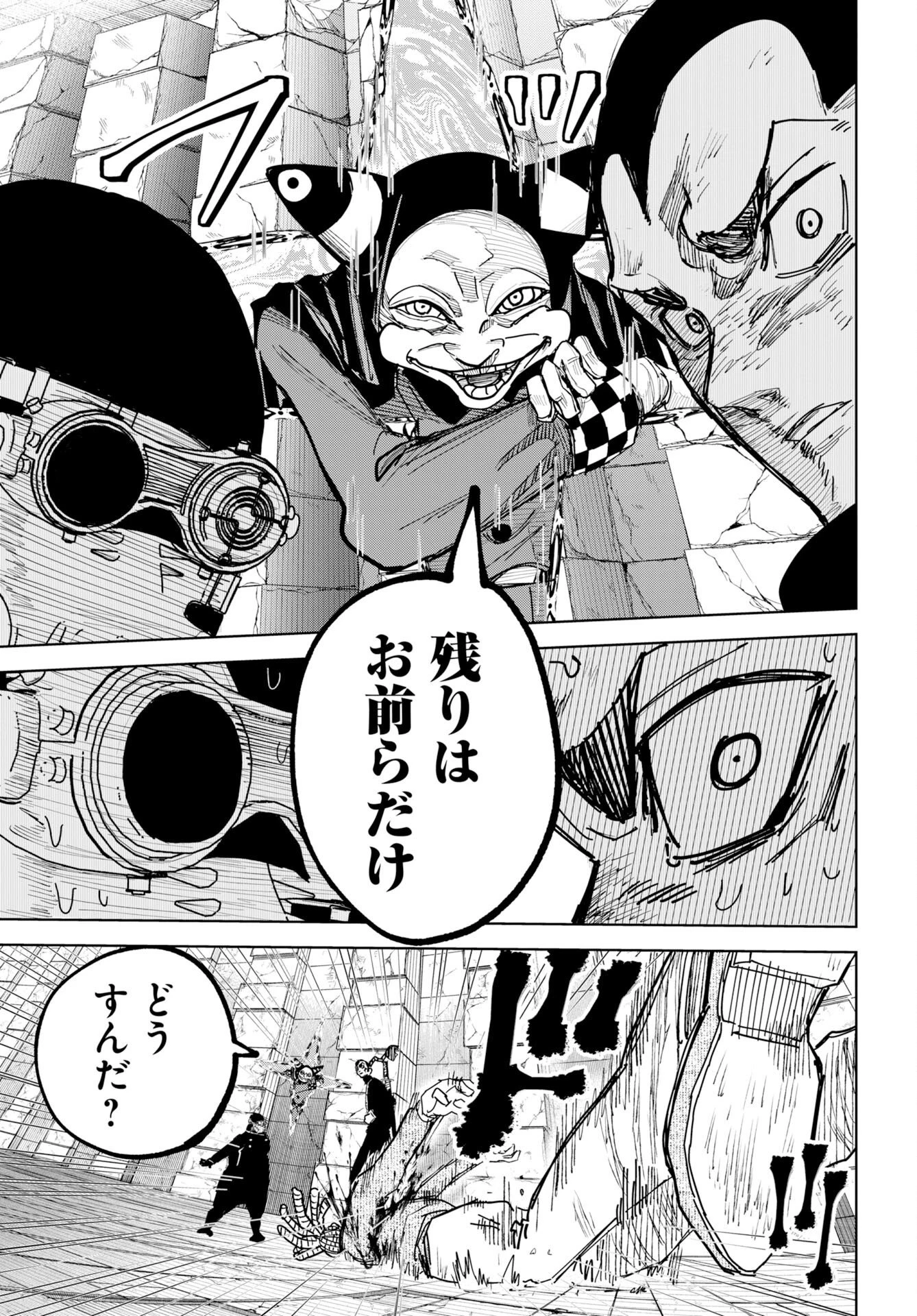 朱色の仮面 第56話 - 19