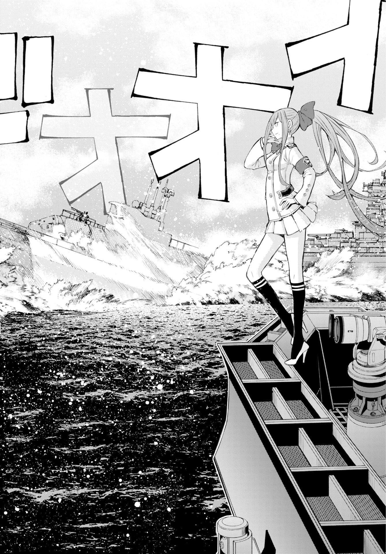 苍蓝钢铁战舰 第178話 - 32