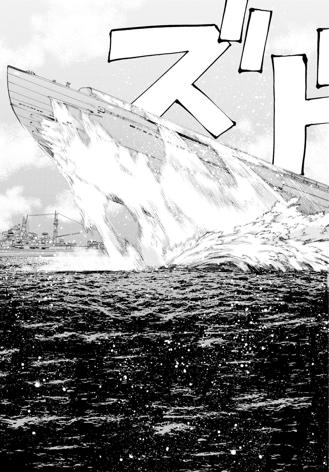 苍蓝钢铁战舰 第178話 - 33
