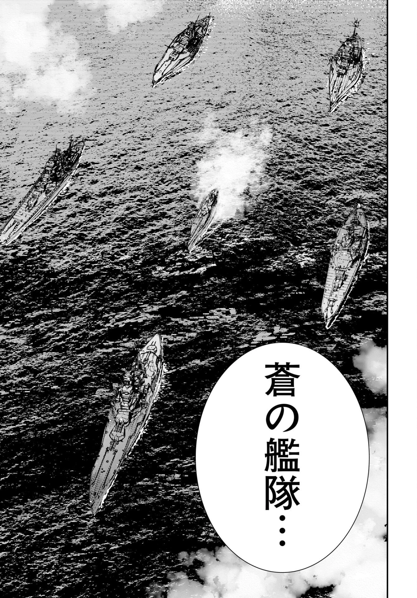 苍蓝钢铁战舰 第178話 - 35
