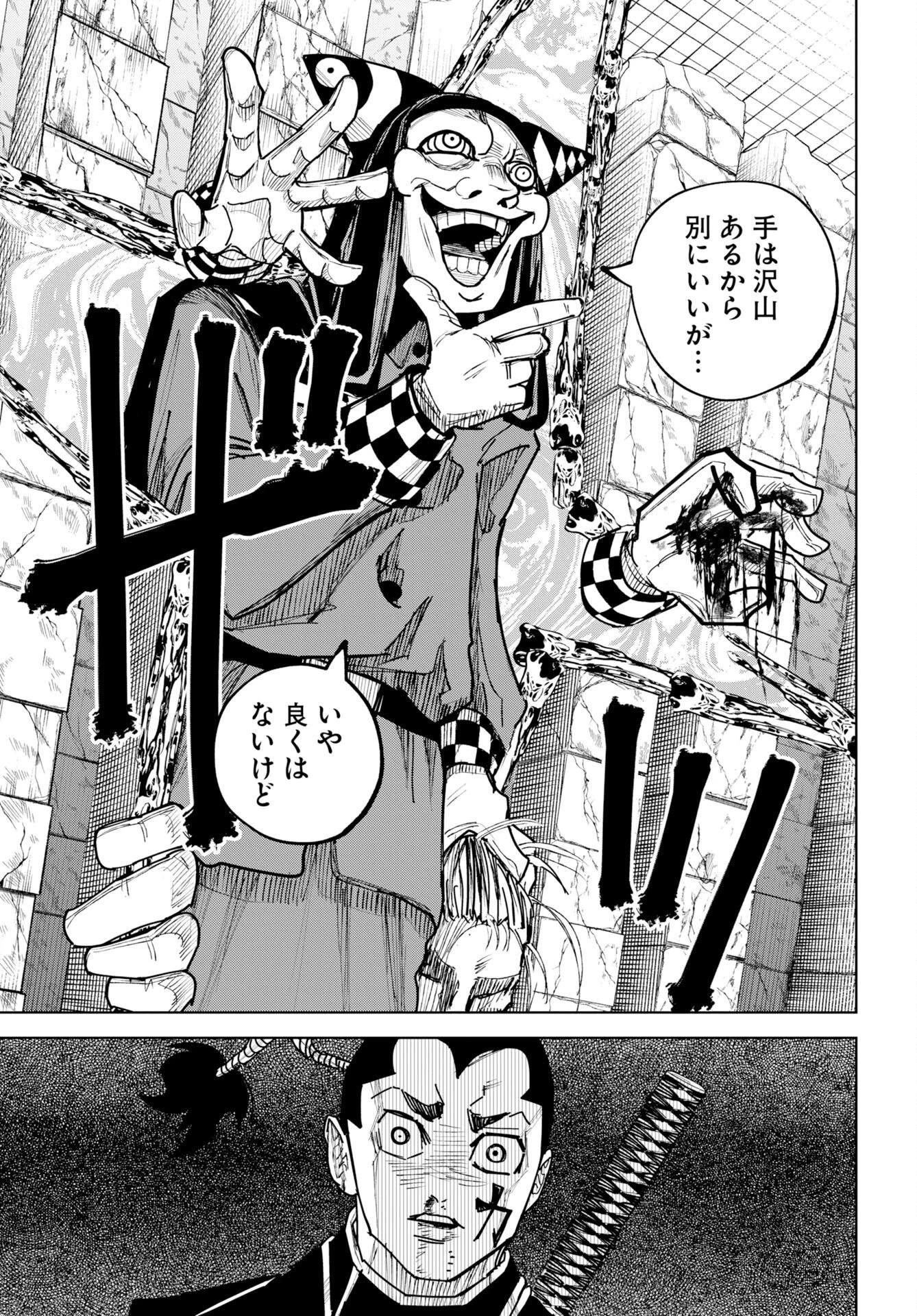 朱色の仮面 第56話 - 21