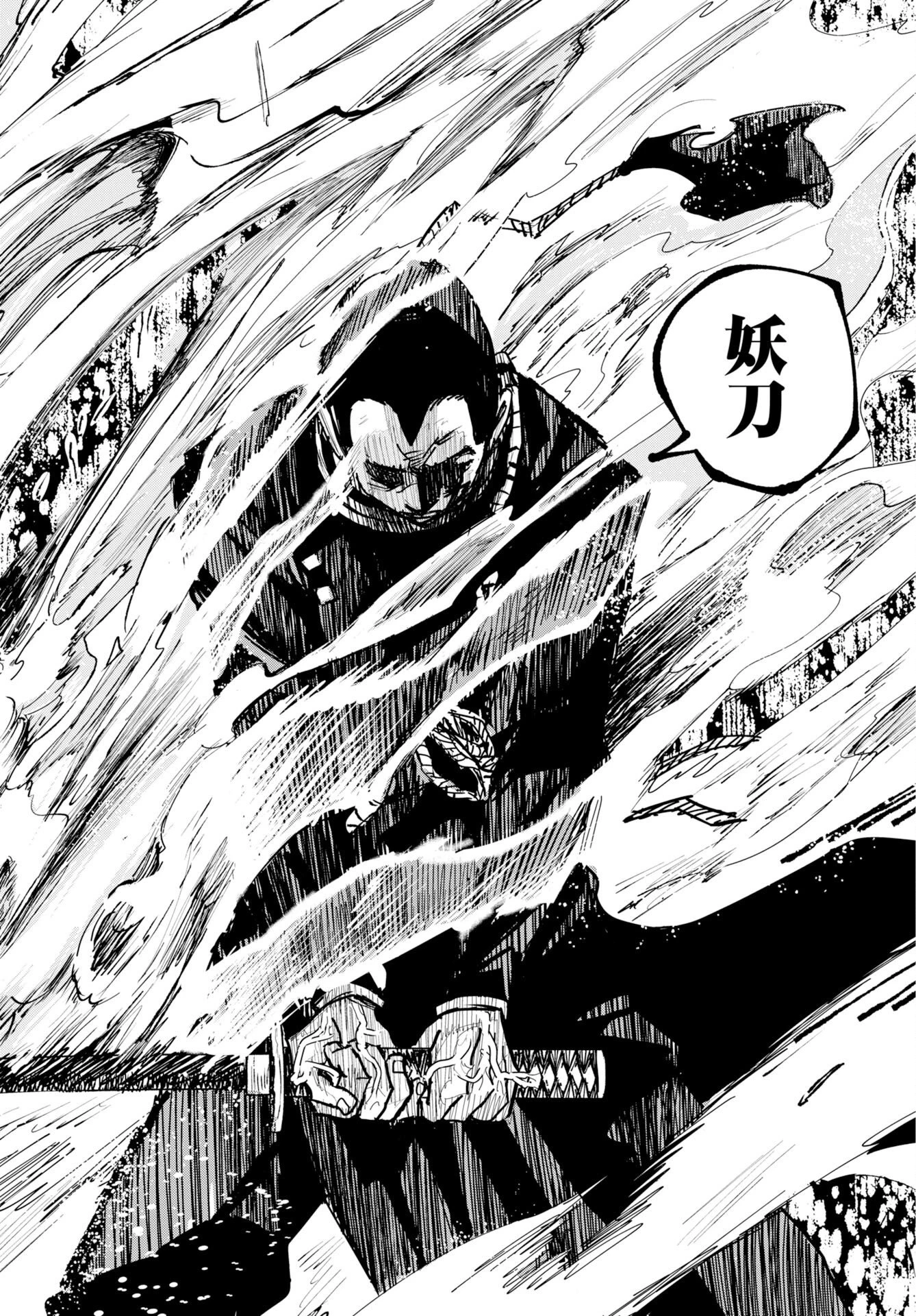 朱色の仮面 第56話 - 26