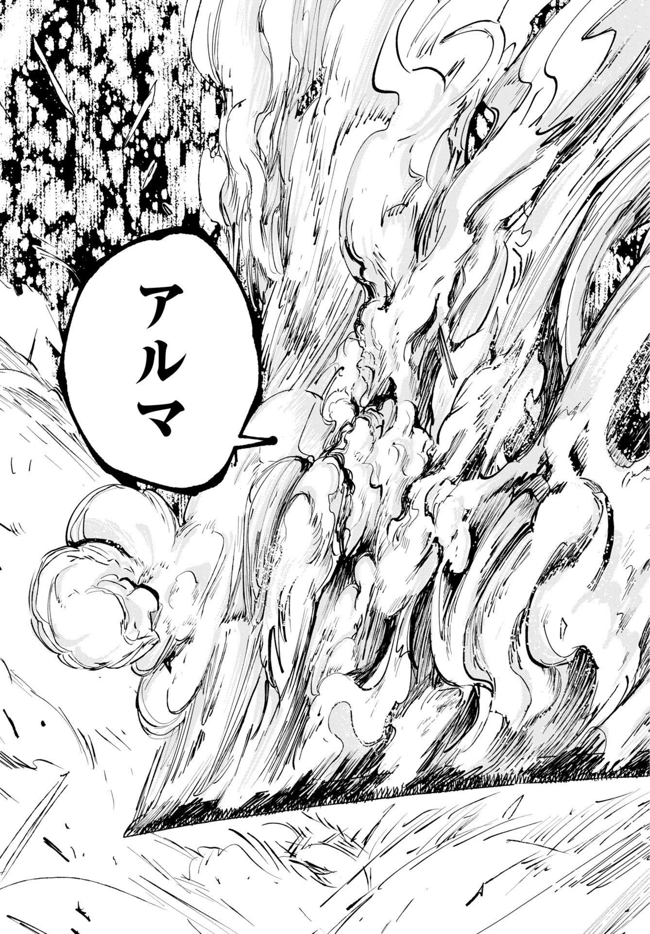 朱色の仮面 第56話 - 27