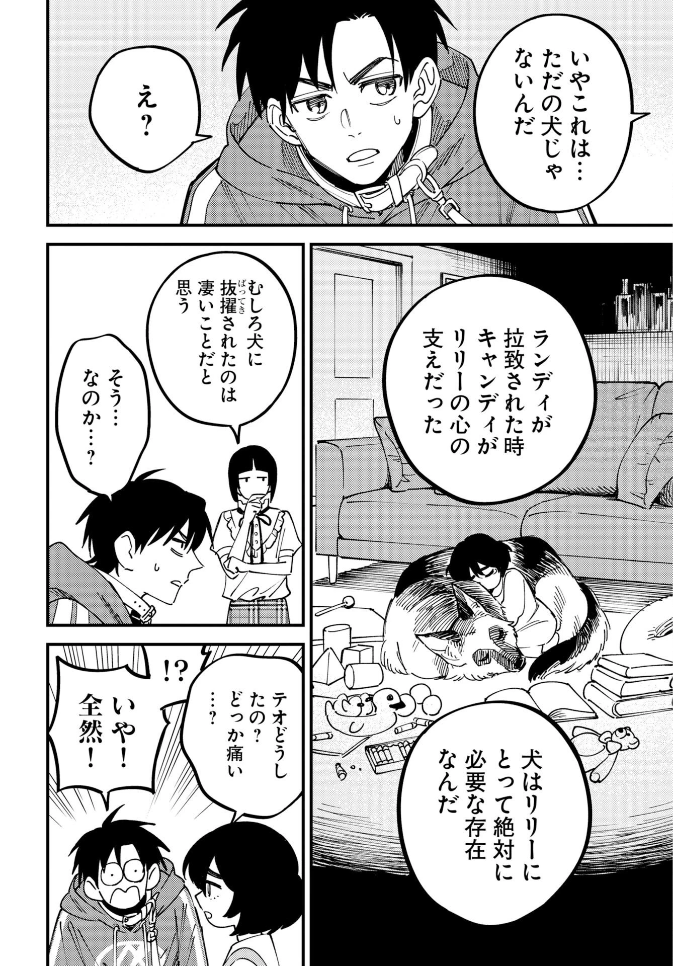 踊る千年家族 第55話 - 6