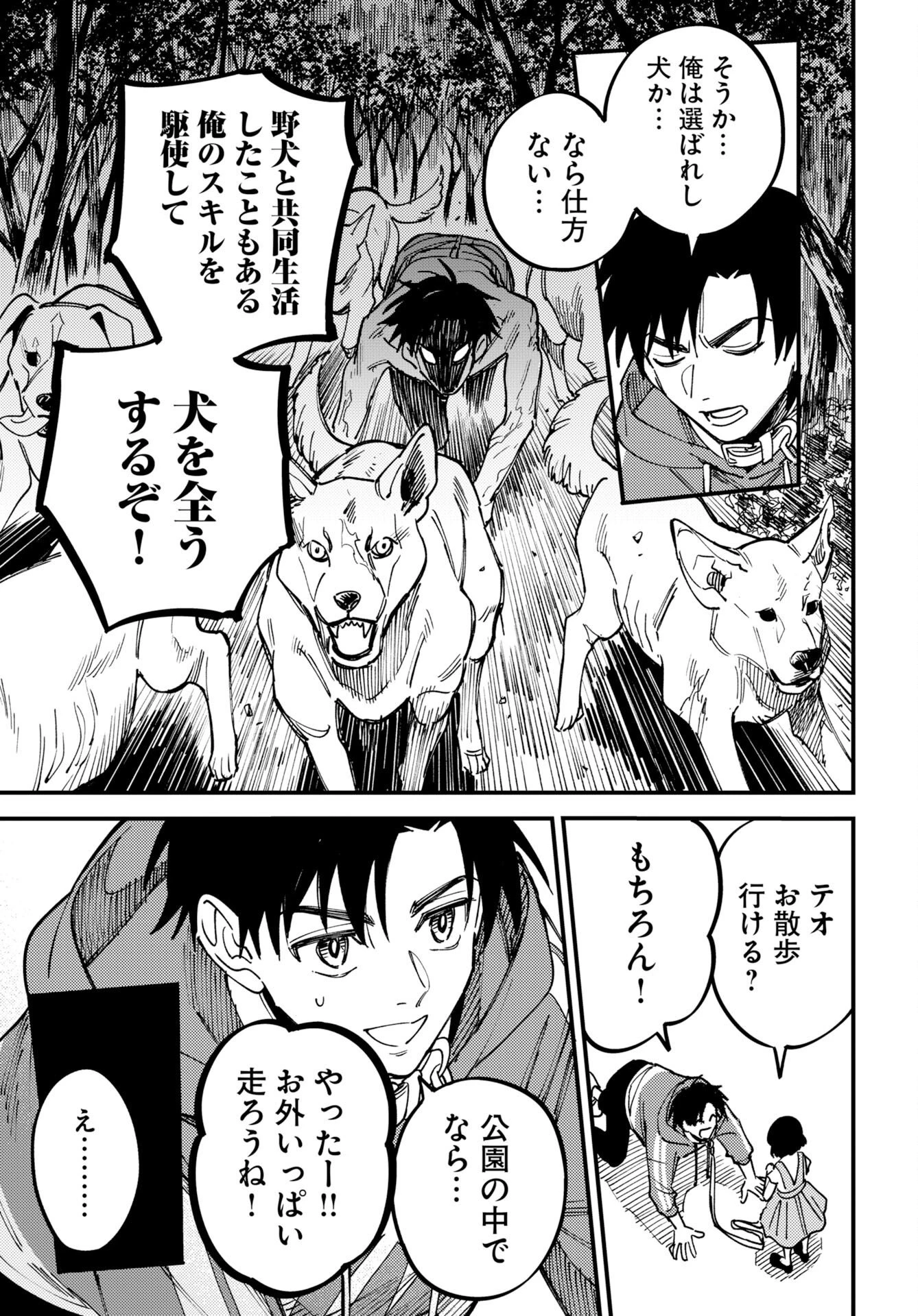 踊る千年家族 第55話 - 7
