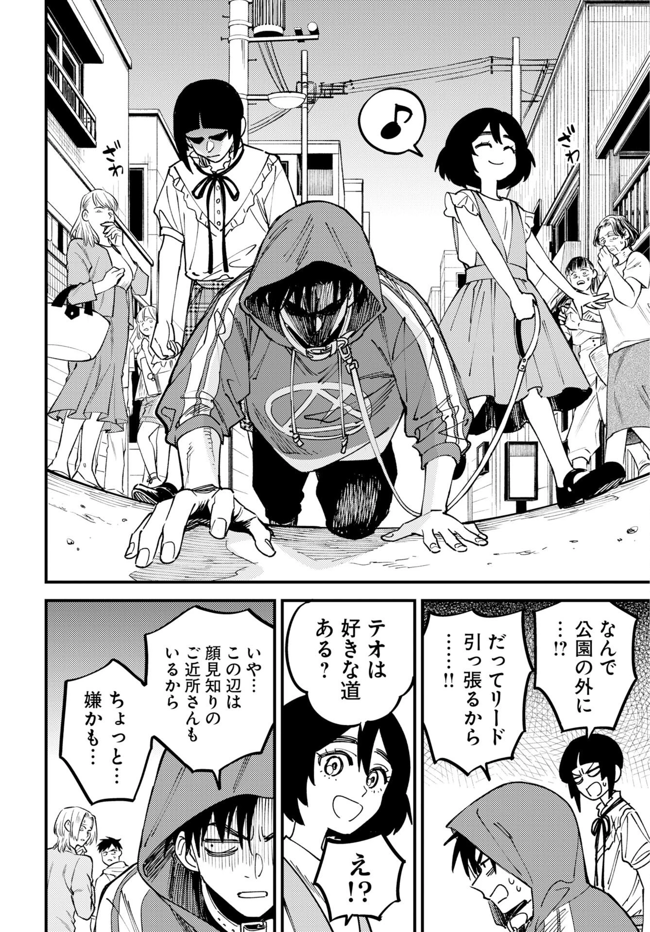 踊る千年家族 第55話 - 8