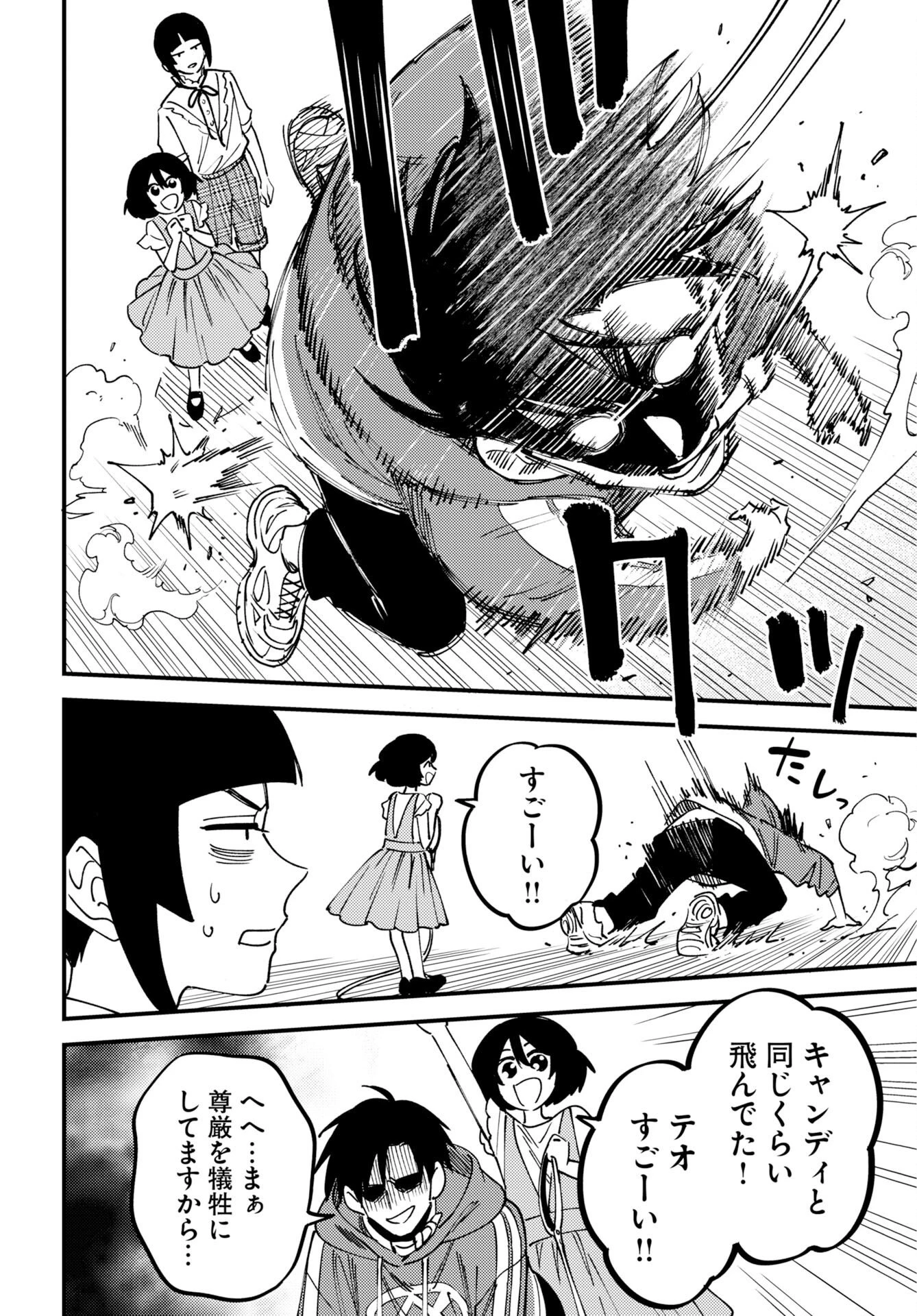 踊る千年家族 第55話 - 10