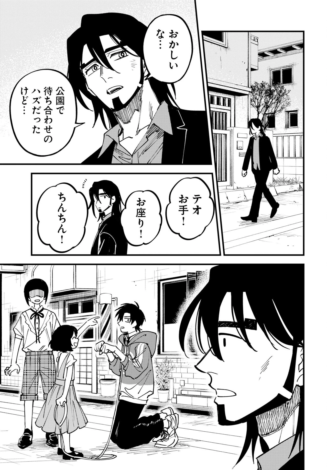 踊る千年家族 第55話 - 11
