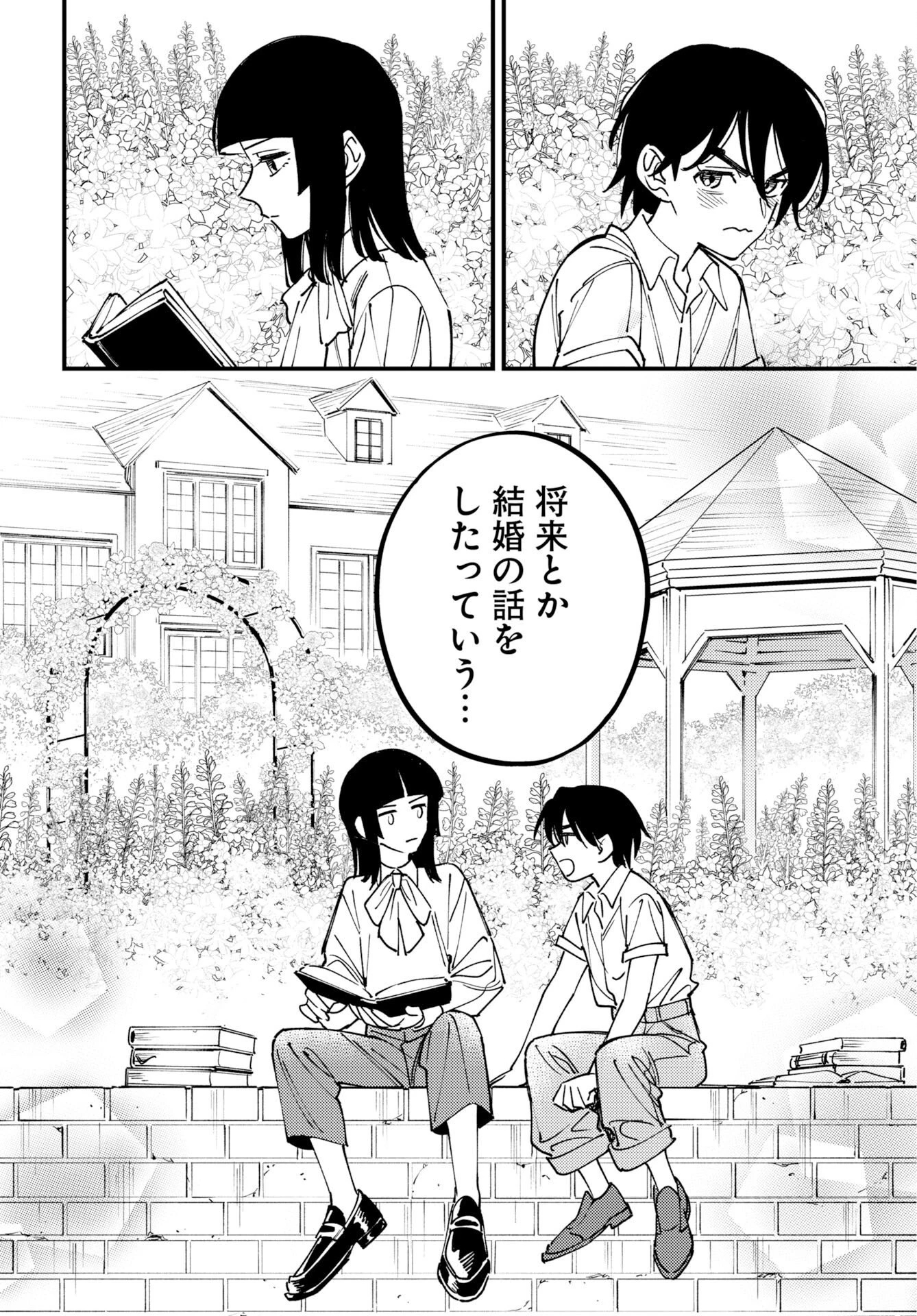 踊る千年家族 第55話 - 14