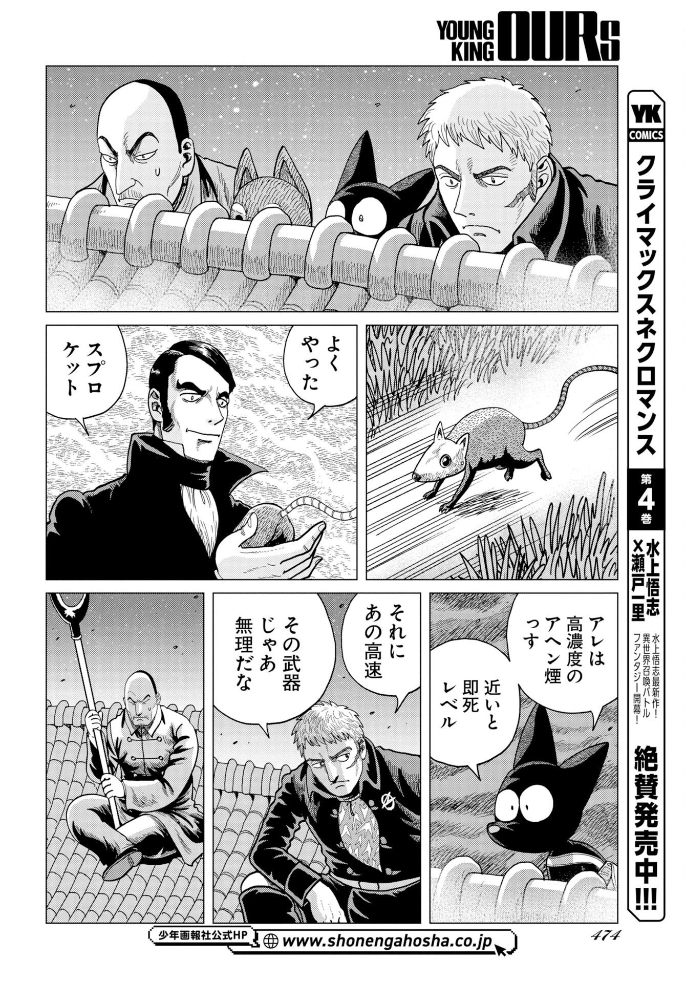 ドッグ・タイムズ 第20話 - 4