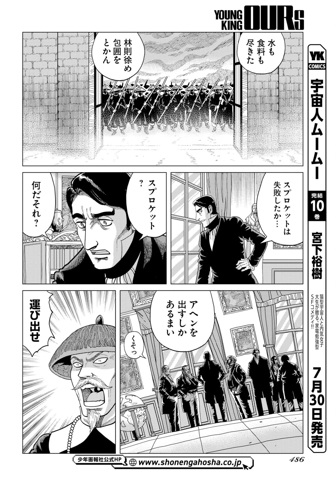 ドッグ・タイムズ 第20話 - 16
