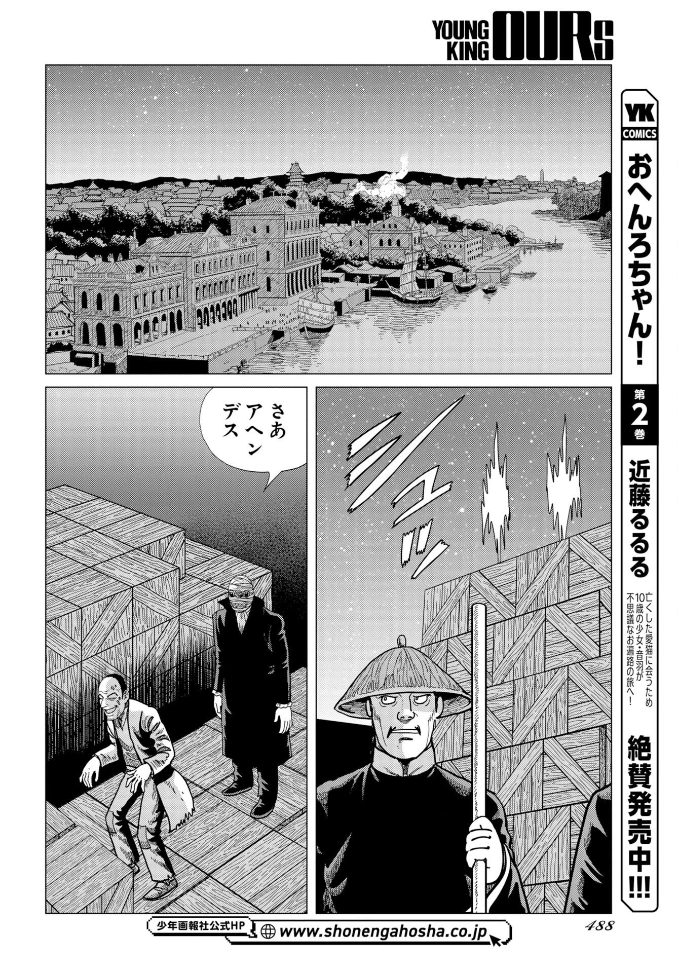 ドッグ・タイムズ 第20話 - 18