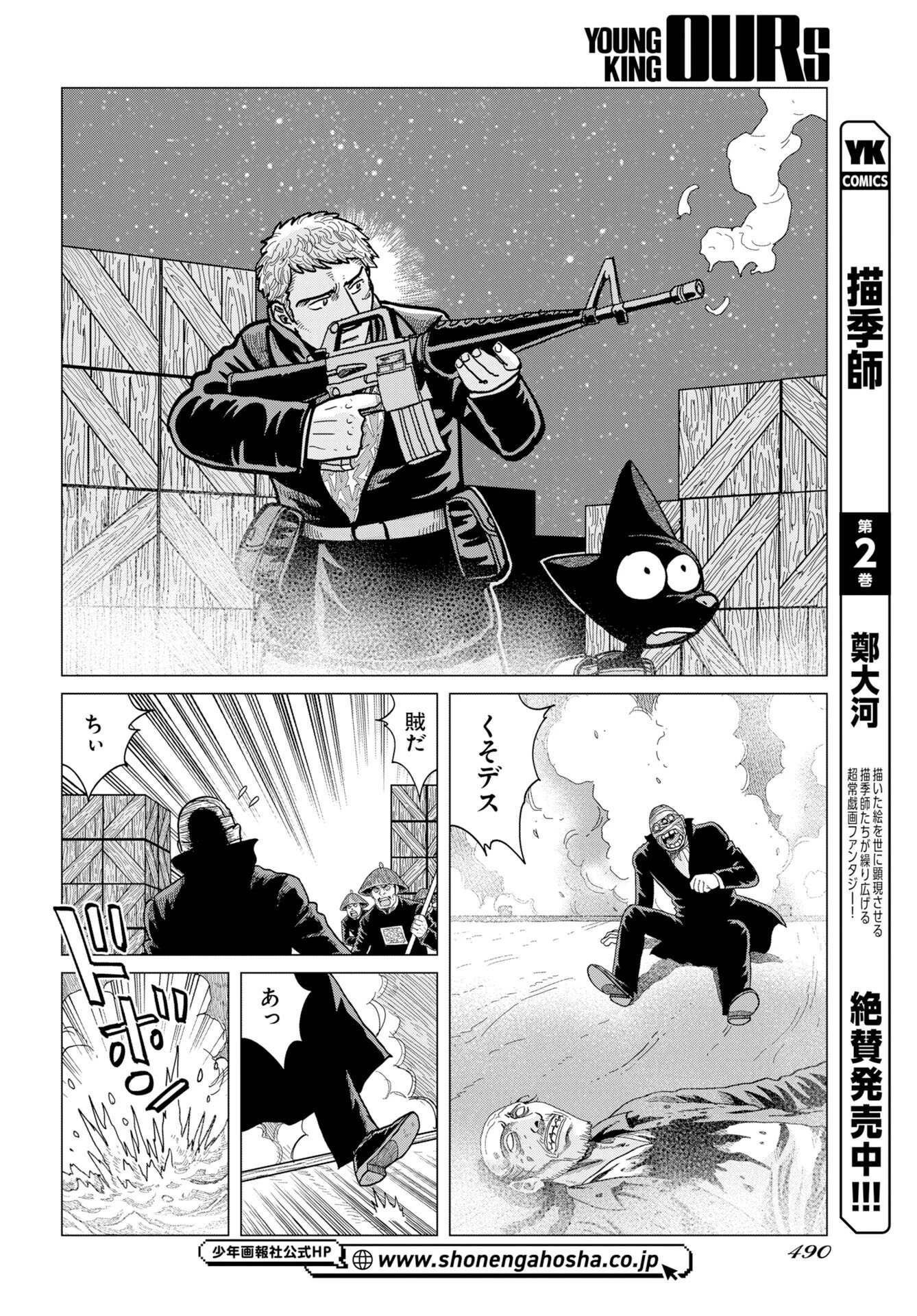 ドッグ・タイムズ 第20話 - 20
