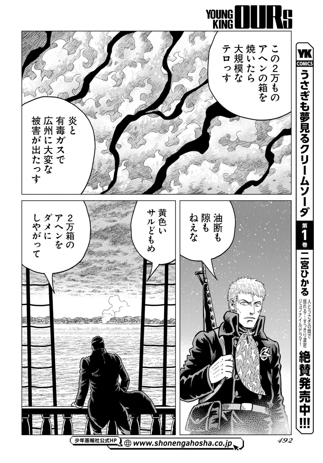 ドッグ・タイムズ 第20話 - 22