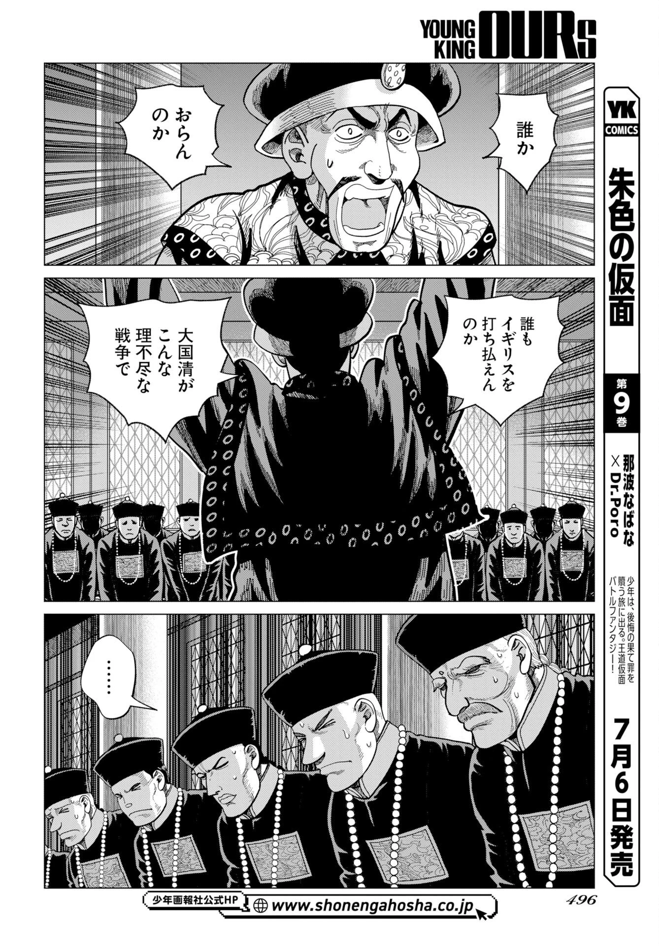 ドッグ・タイムズ 第20話 - 26