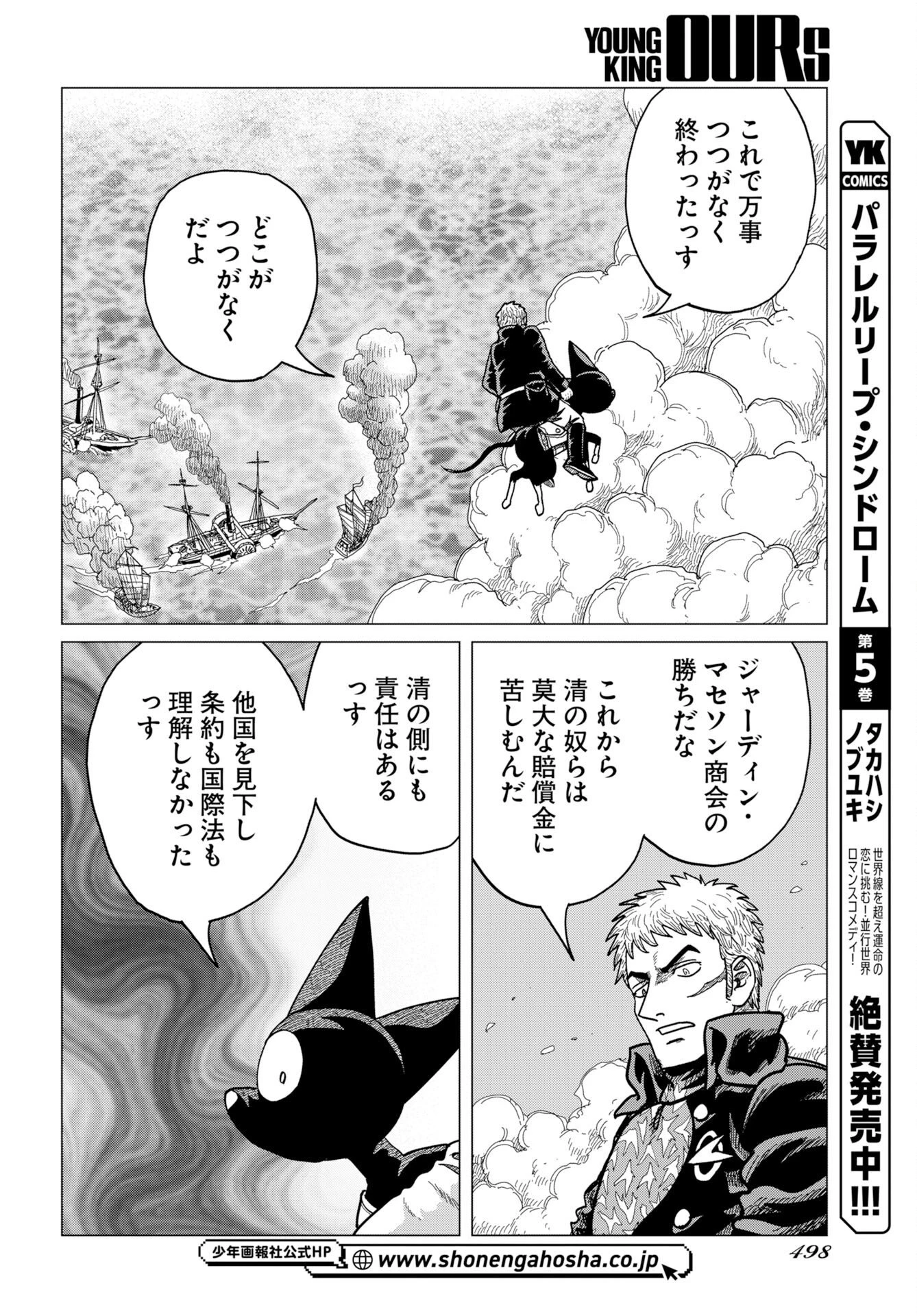 ドッグ・タイムズ 第20話 - 28