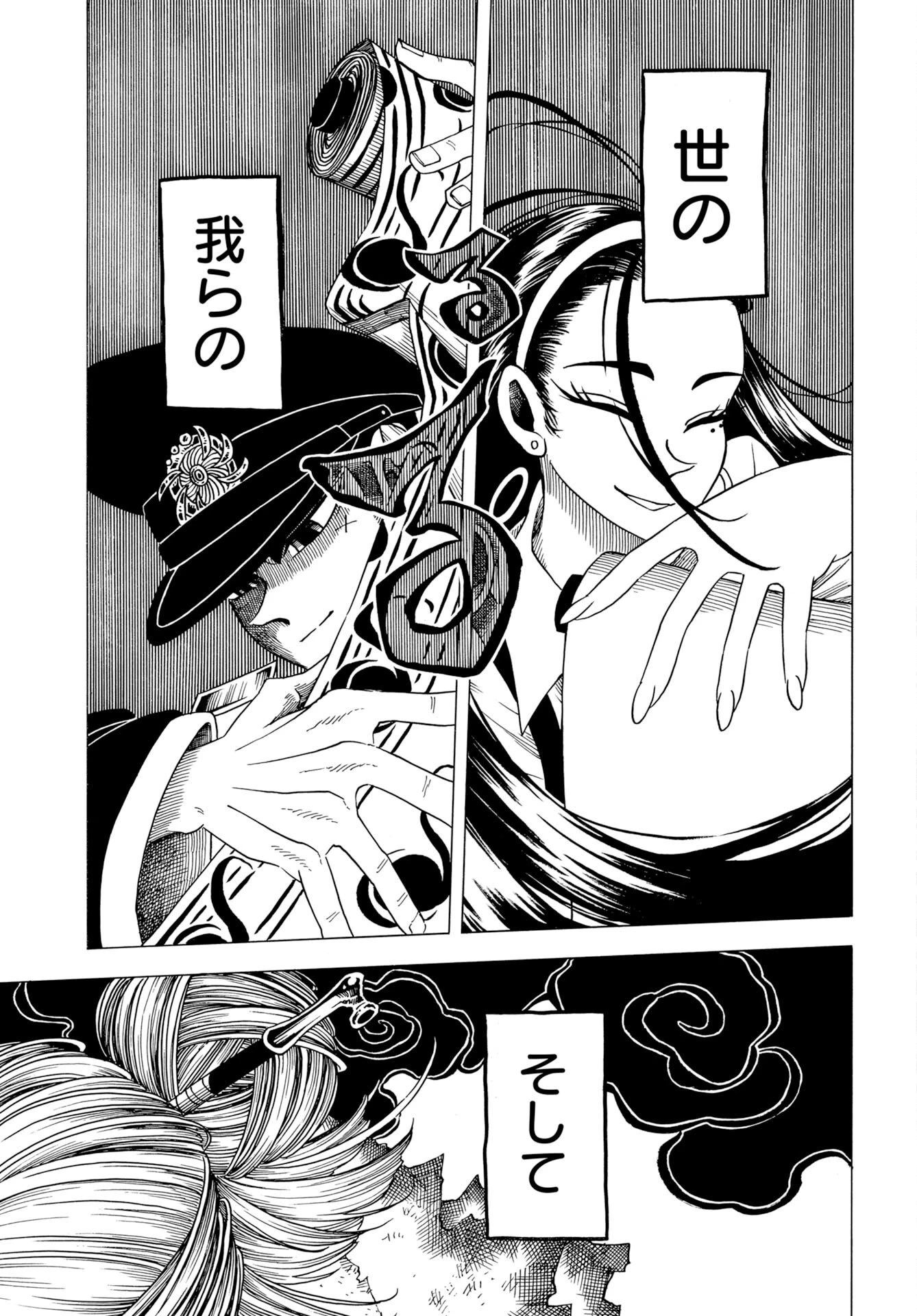 描季師 第15話 - 5