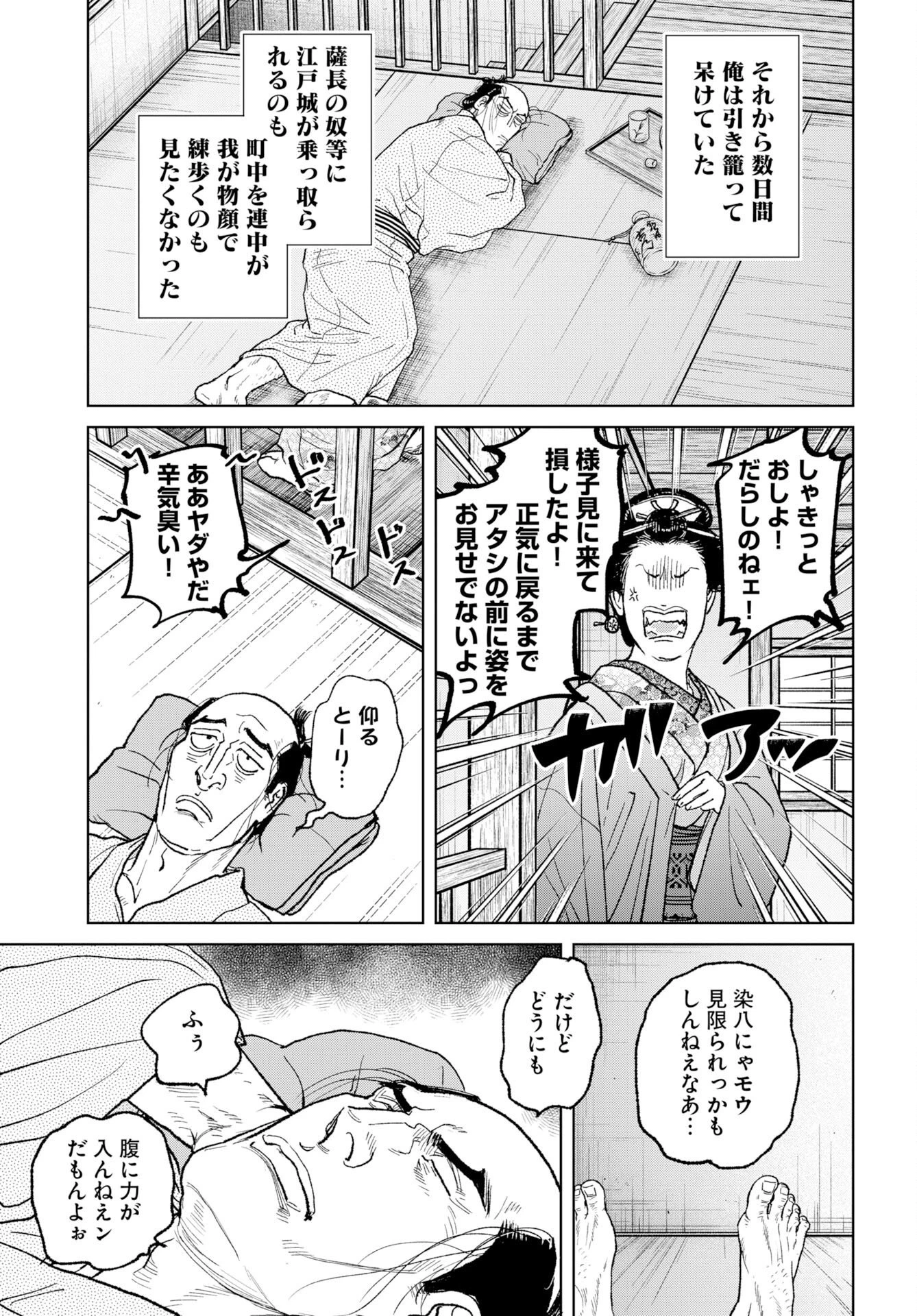 MUJIN -無尽- 第120話 - 17