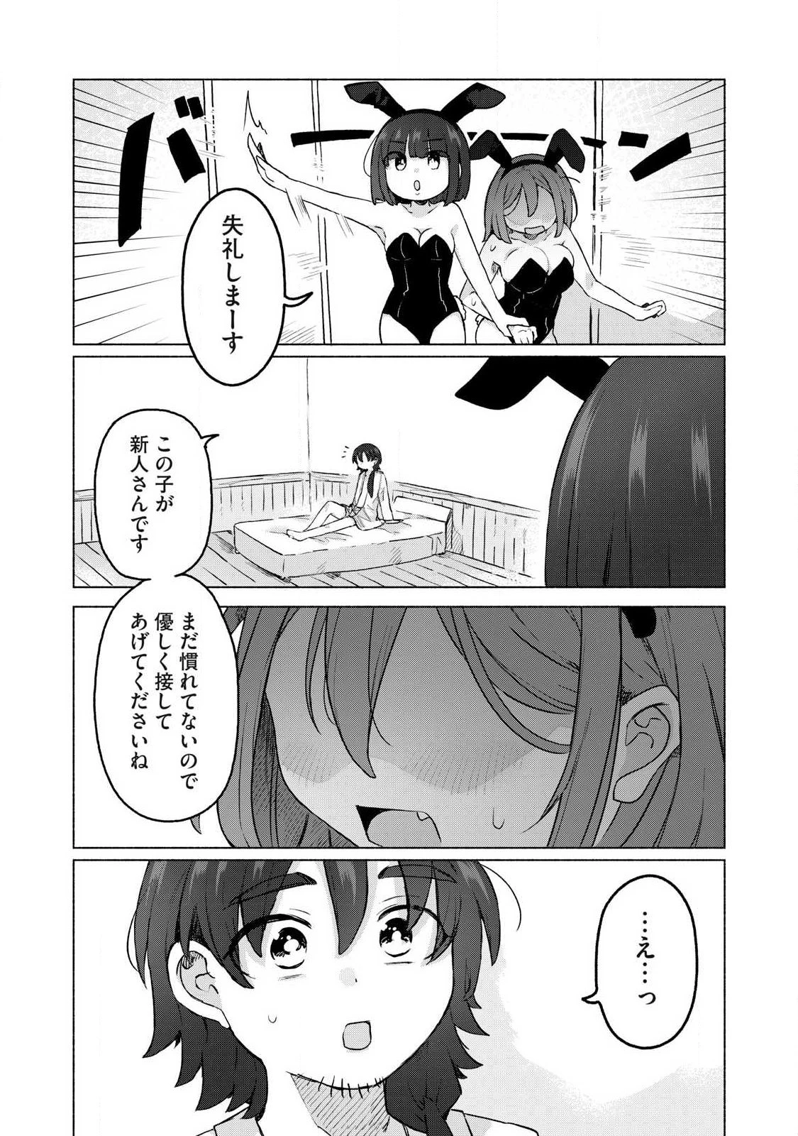 異世界転移した俺は、Hのたびにガチャを引く!～もってくれ、俺の精力!～ 第21話 - 17