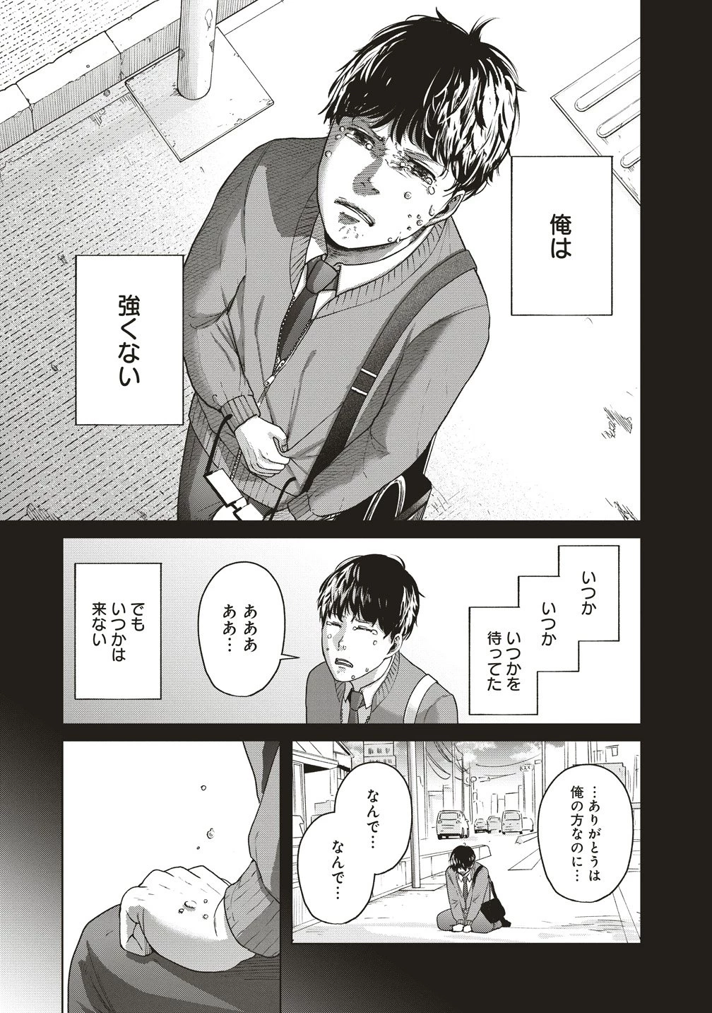 阪急沿線怪談 第10話 - 27