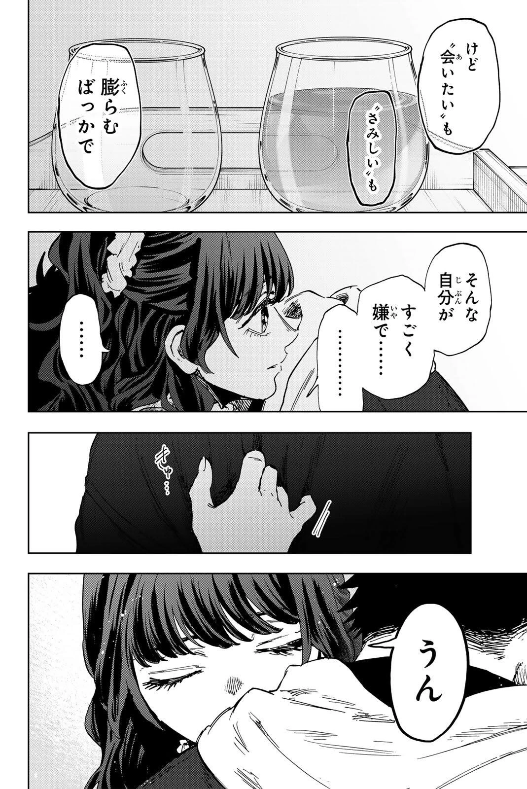薫る花は凛と咲く 第193話 - 6