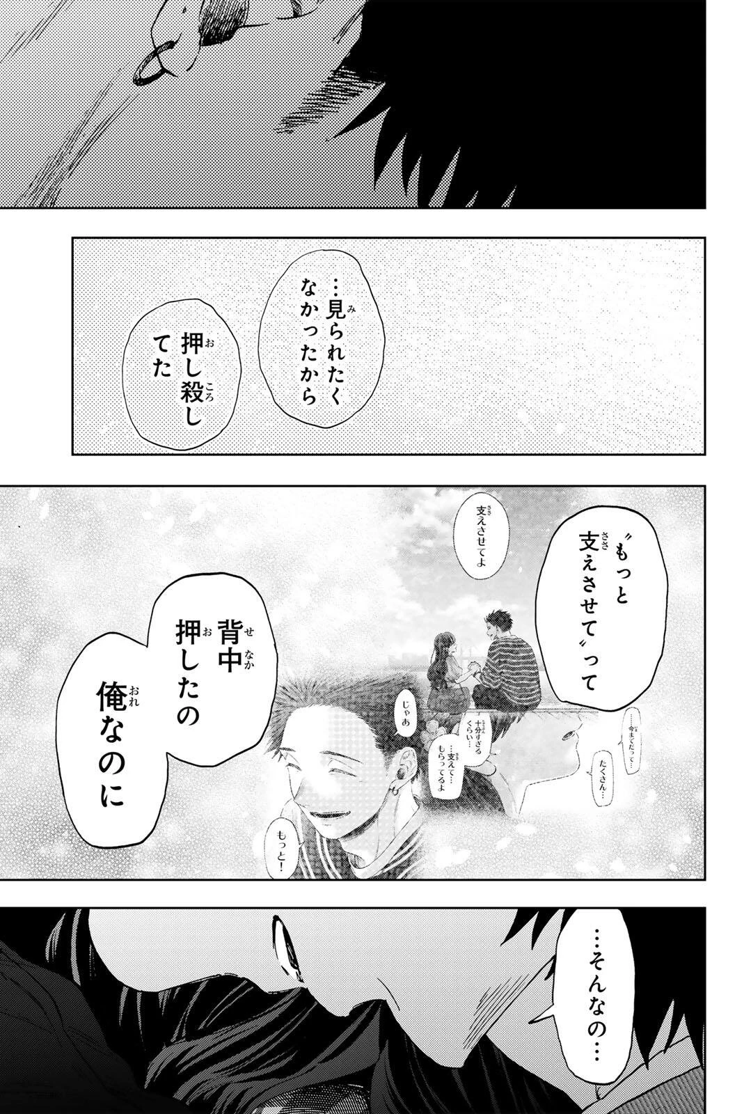 薫る花は凛と咲く 第193話 - 7