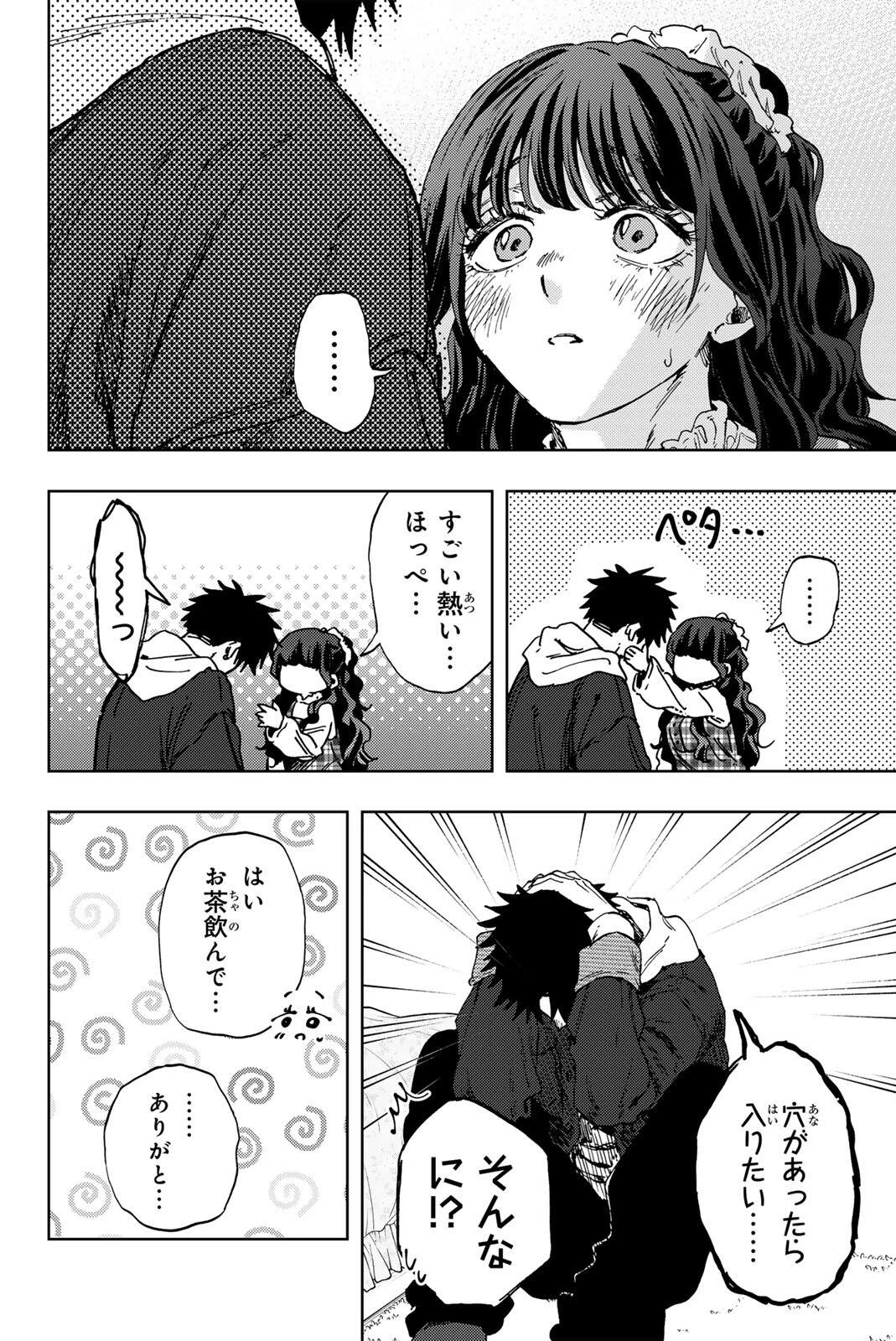 薫る花は凛と咲く 第193話 - 10