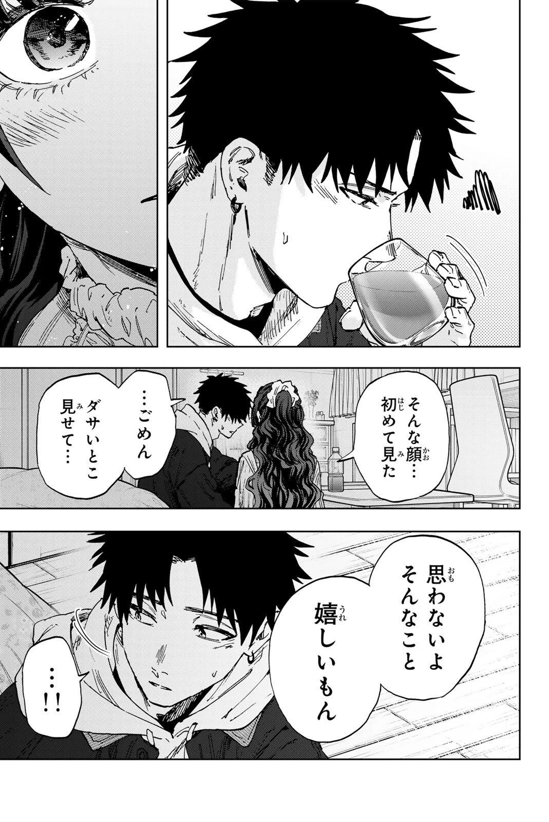 薫る花は凛と咲く 第193話 - 11