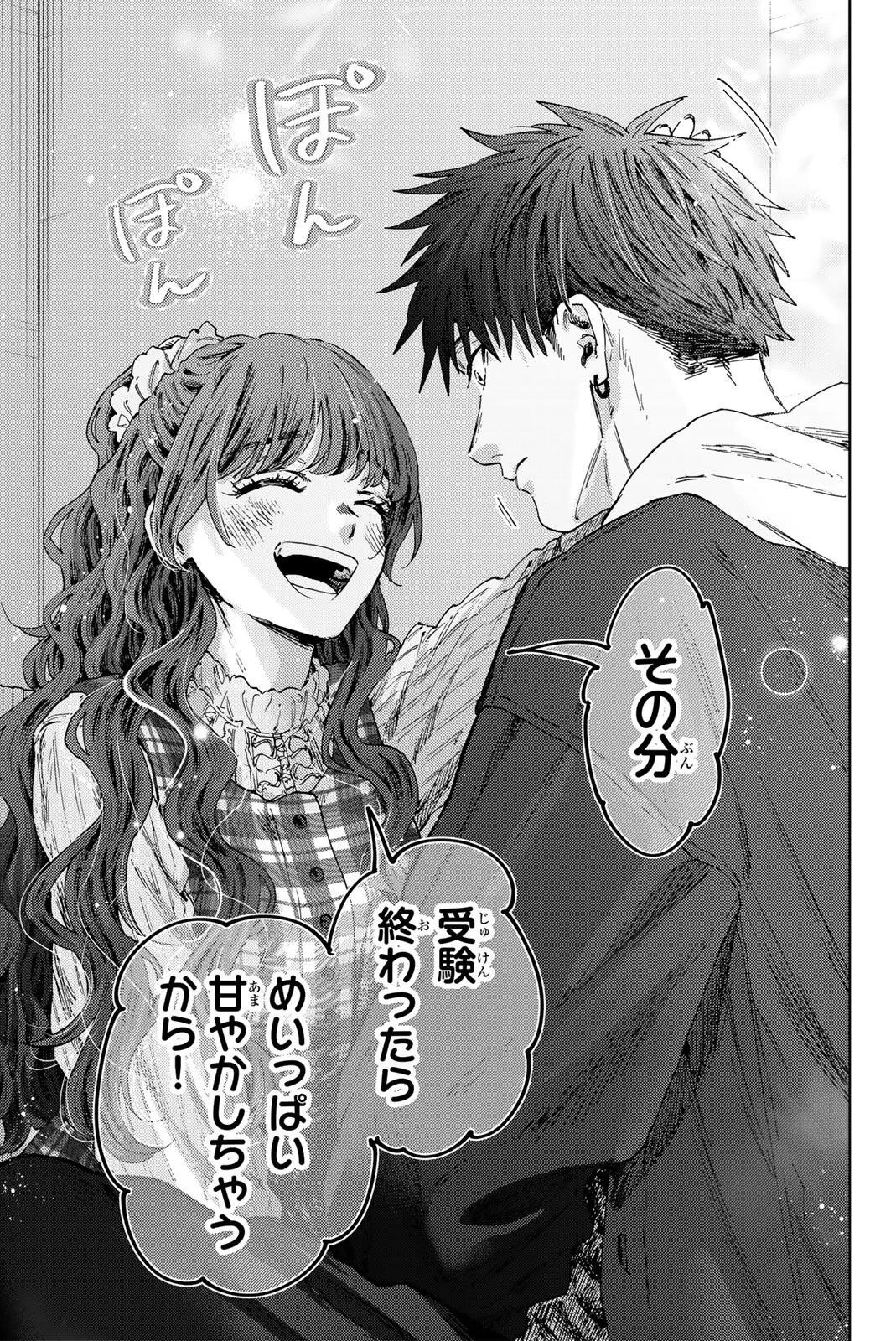 薫る花は凛と咲く 第193話 - 15