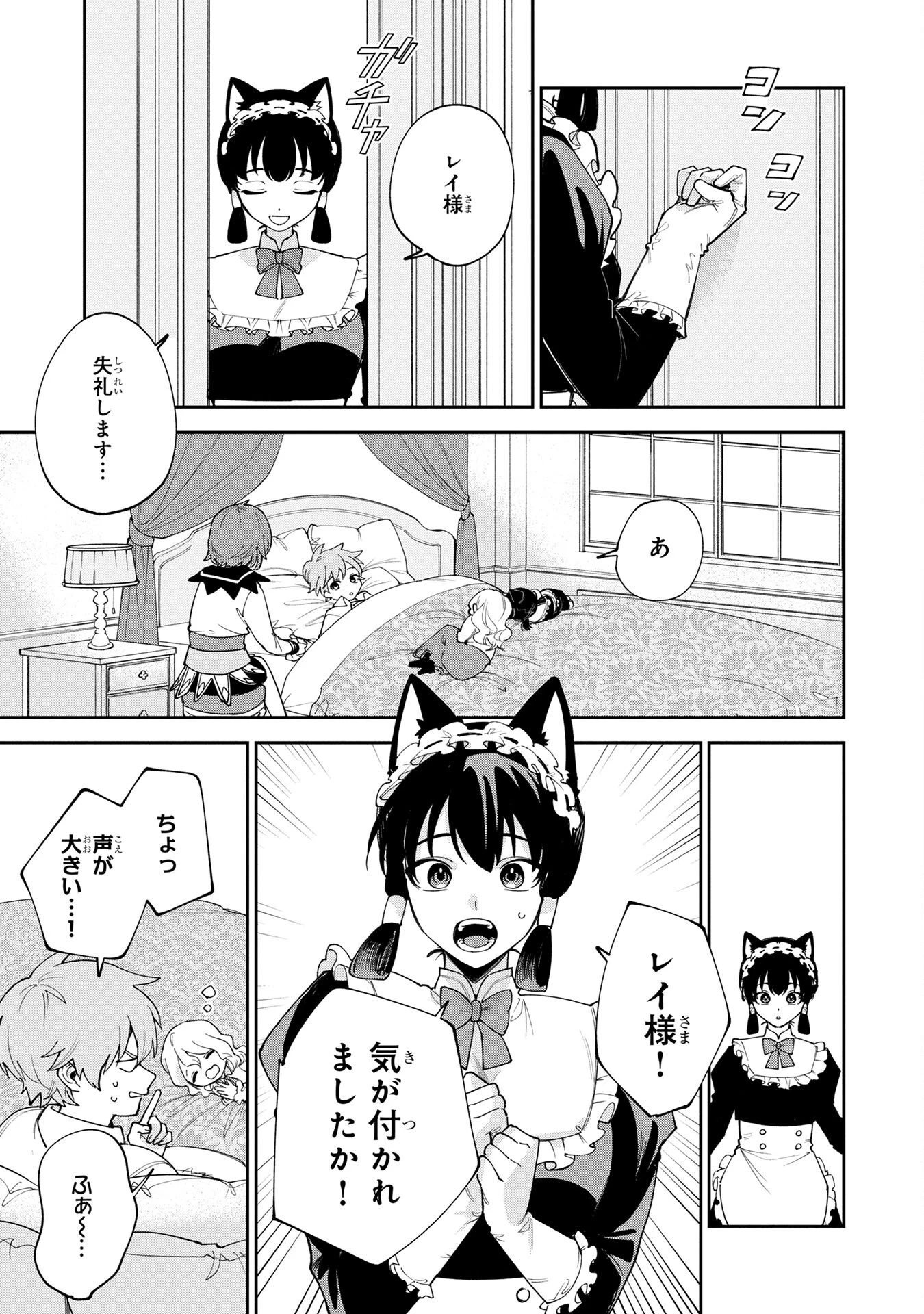 転生して成長チートを手に入れたら、最凶スキルもついたのですが!? 第5話 - 5