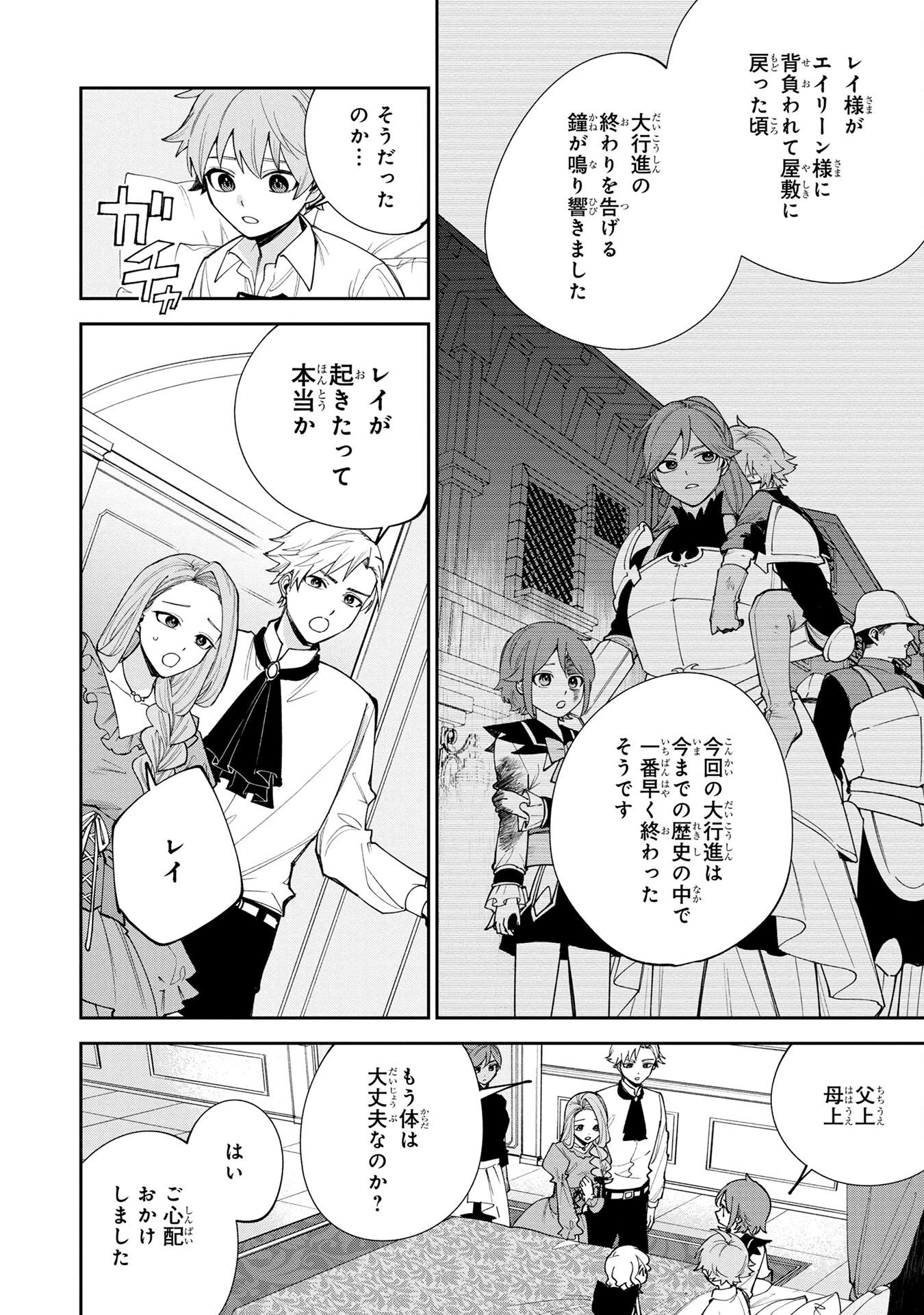 転生して成長チートを手に入れたら、最凶スキルもついたのですが!? 第5話 - 8