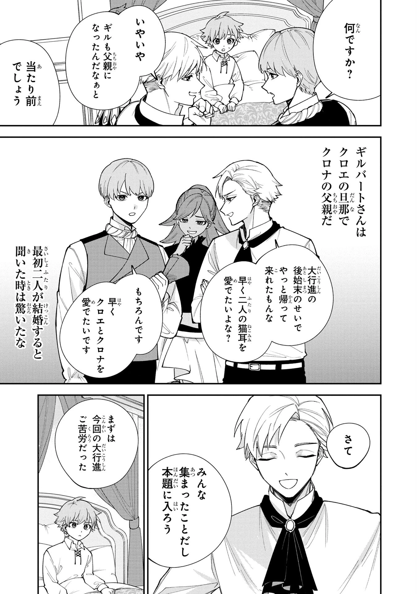 転生して成長チートを手に入れたら、最凶スキルもついたのですが!? 第5話 - 13
