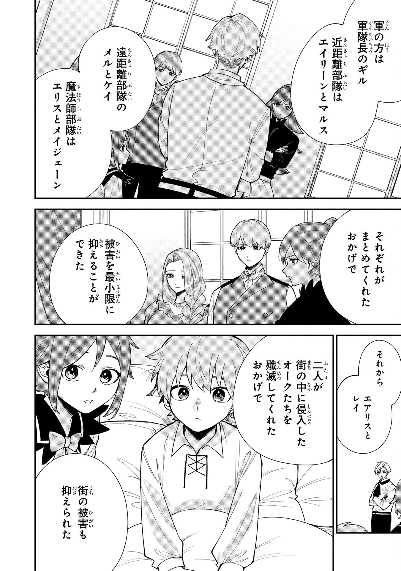 転生して成長チートを手に入れたら、最凶スキルもついたのですが!? 第5話 - 14