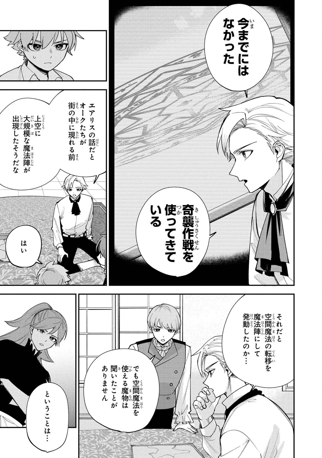 転生して成長チートを手に入れたら、最凶スキルもついたのですが!? 第5話 - 17