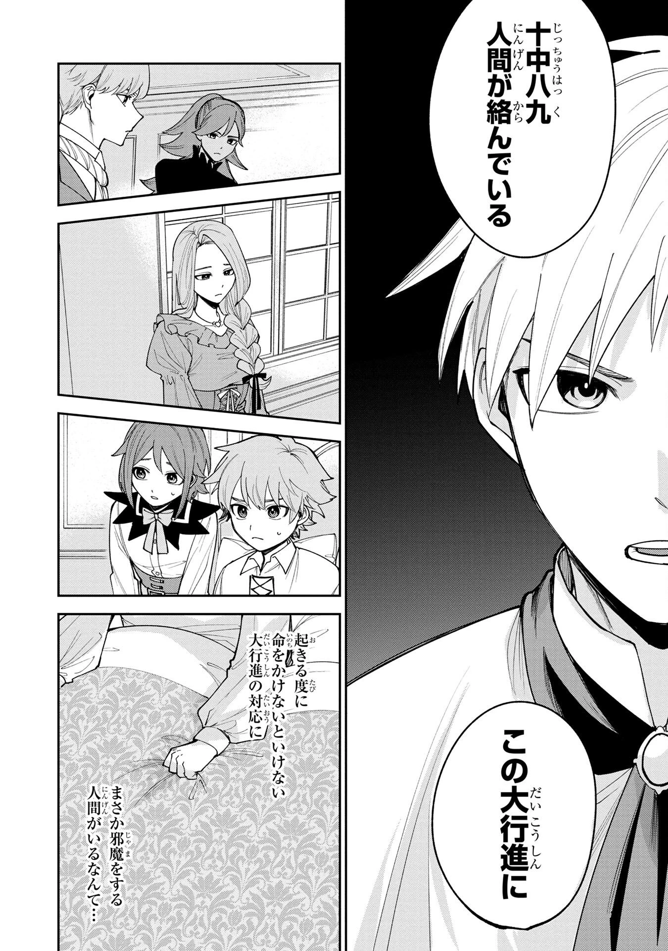 転生して成長チートを手に入れたら、最凶スキルもついたのですが!? 第5話 - 18