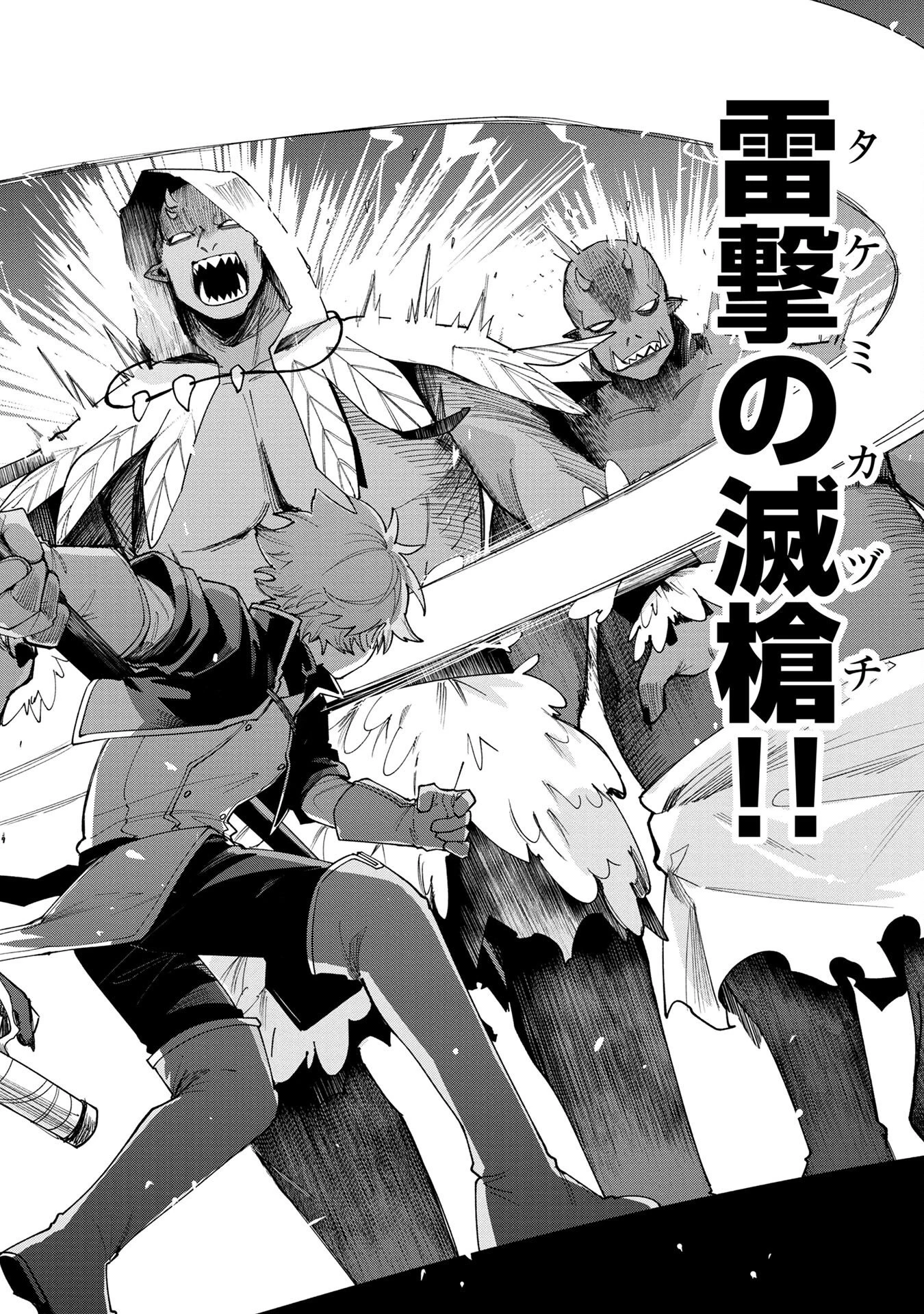 転生して成長チートを手に入れたら、最凶スキルもついたのですが!? 第4話 - 4