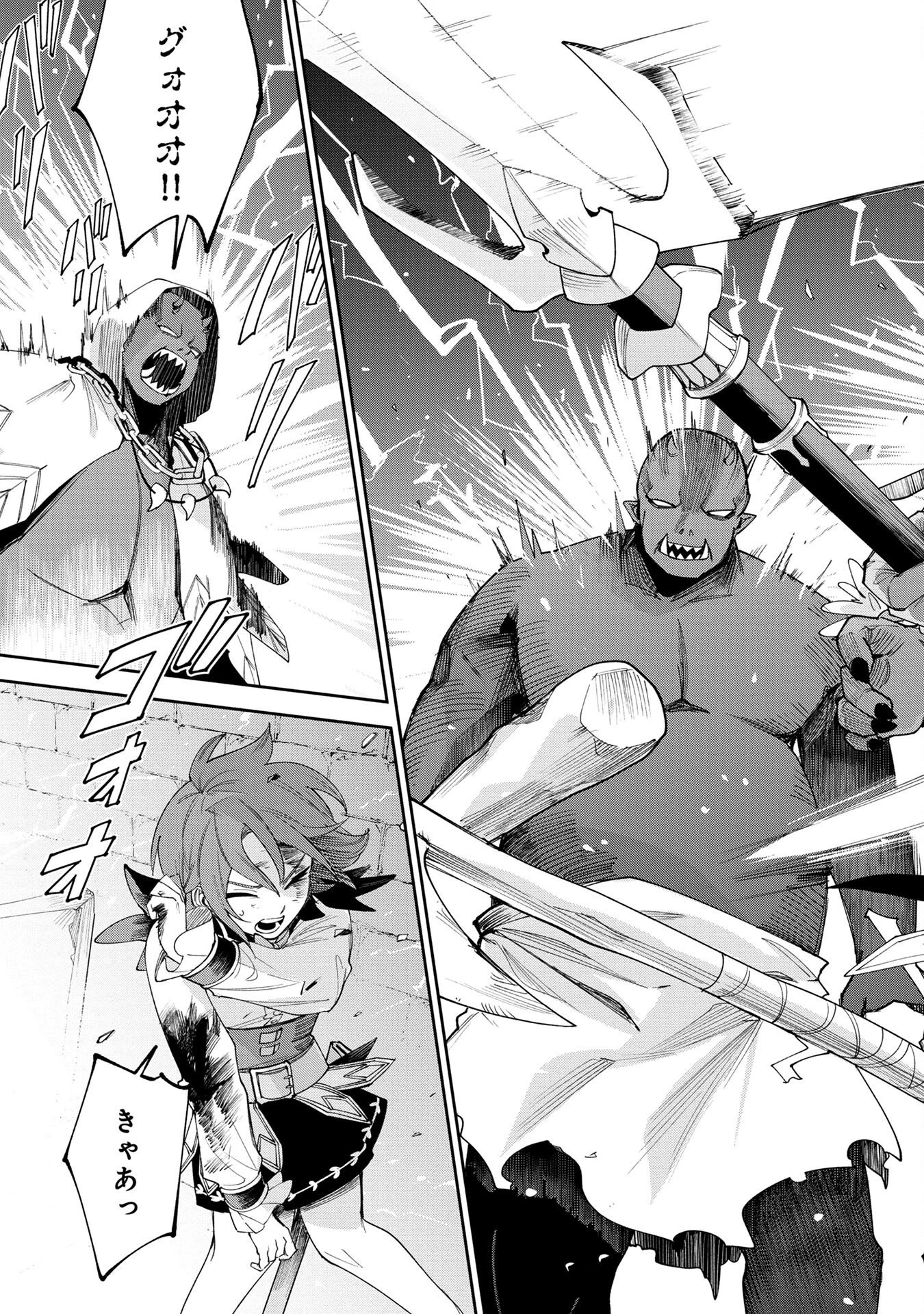 転生して成長チートを手に入れたら、最凶スキルもついたのですが!? 第4話 - 5