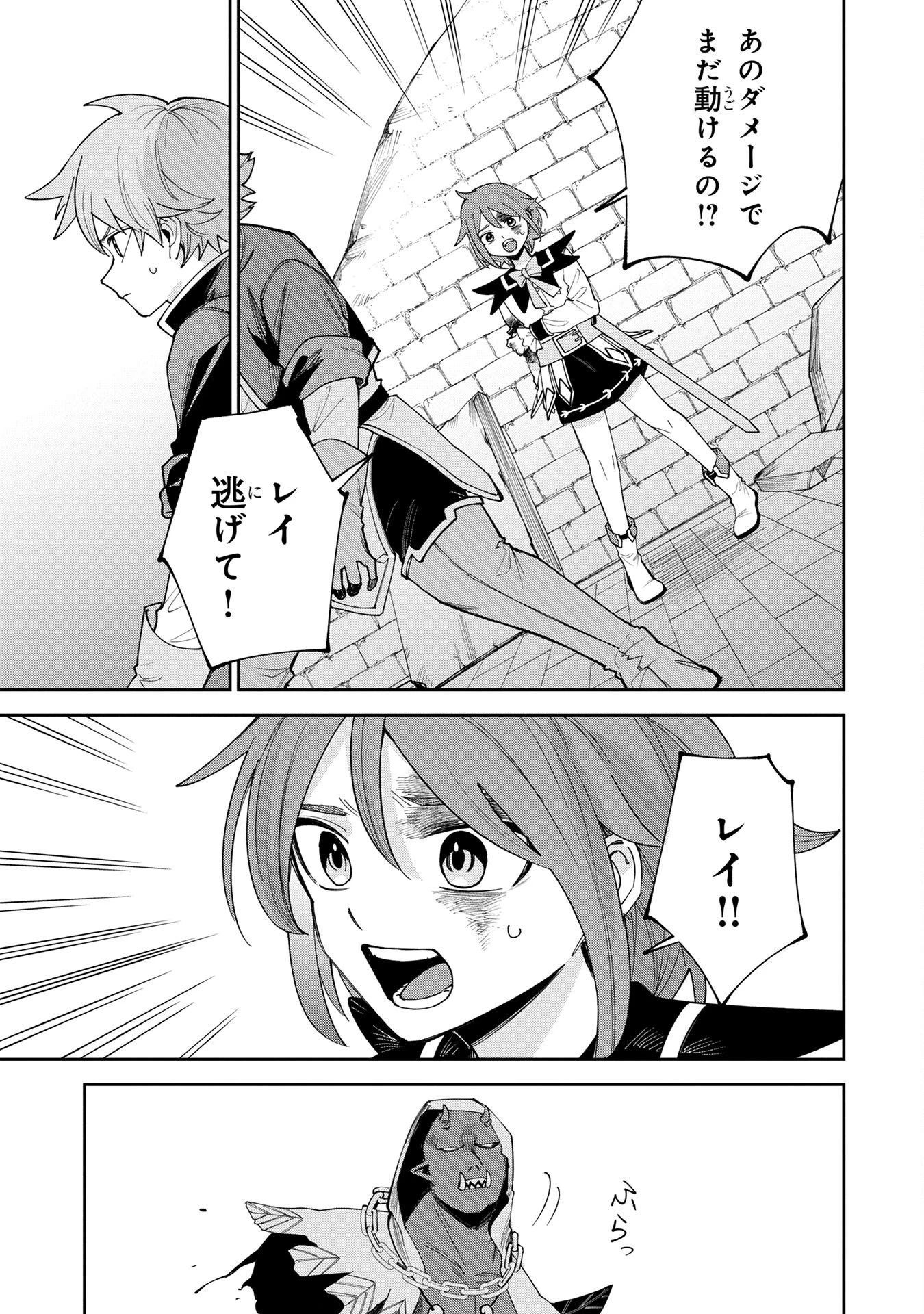 転生して成長チートを手に入れたら、最凶スキルもついたのですが!? 第4話 - 9