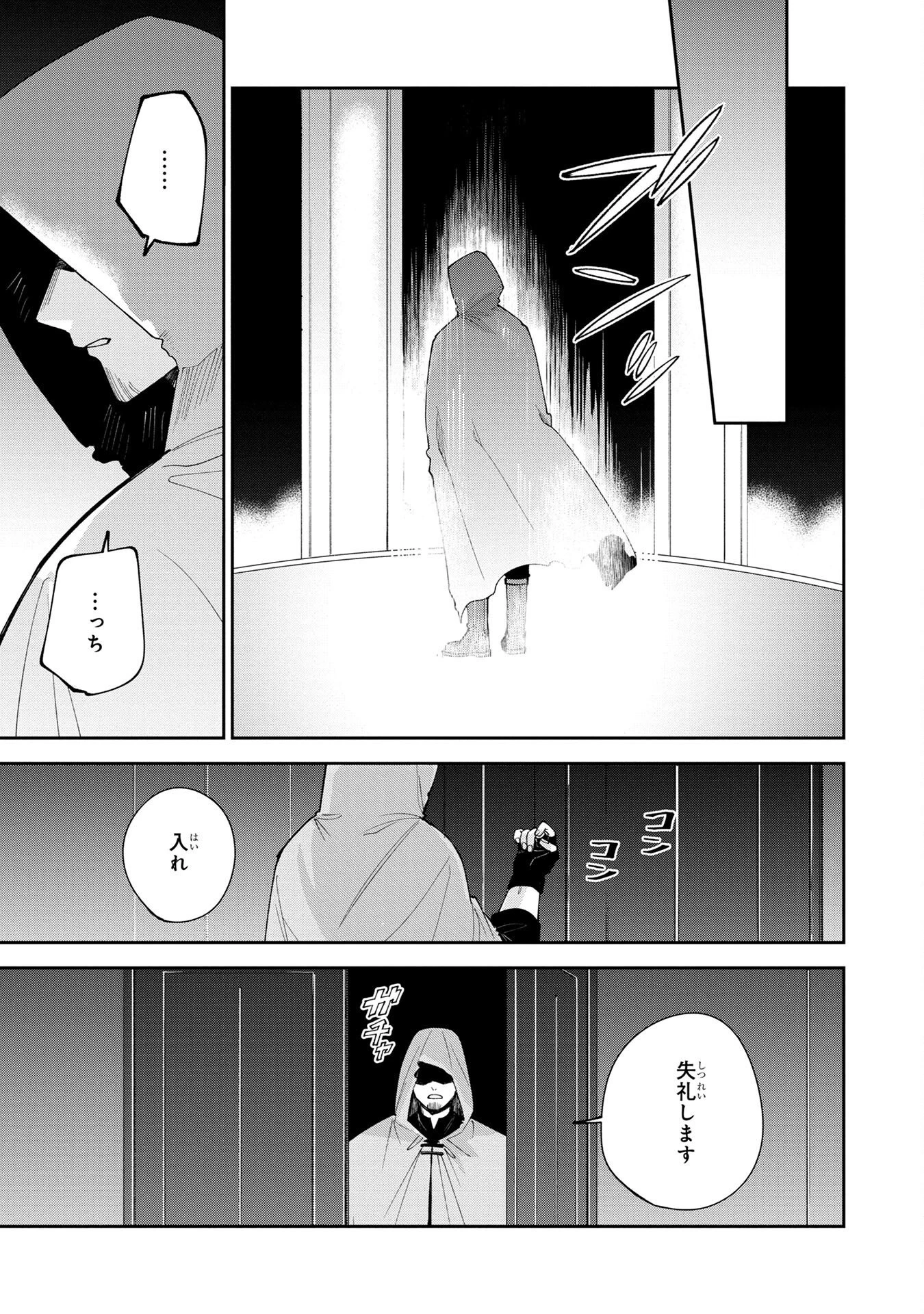 転生して成長チートを手に入れたら、最凶スキルもついたのですが!? 第4話 - 15
