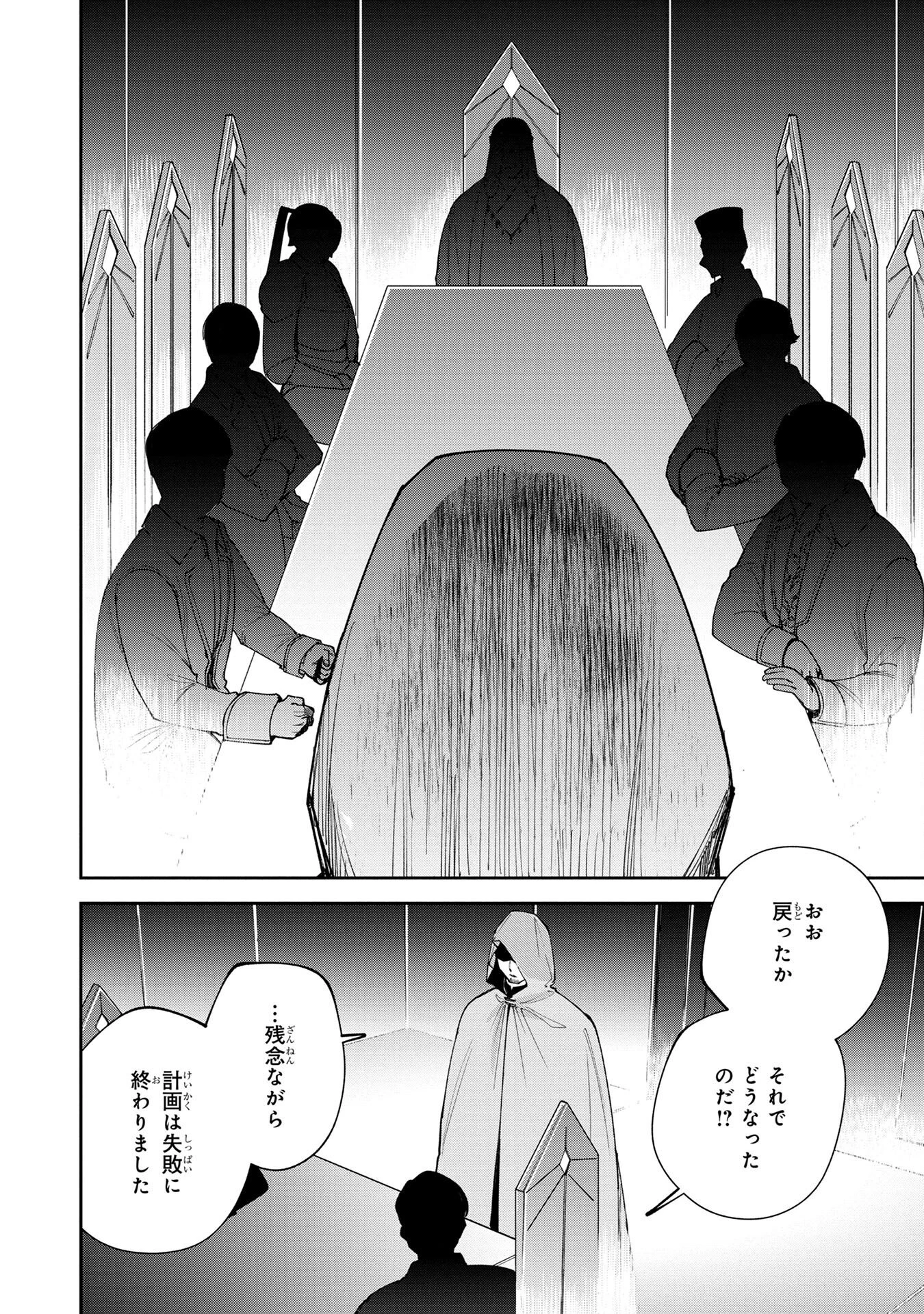 転生して成長チートを手に入れたら、最凶スキルもついたのですが!? 第4話 - 16